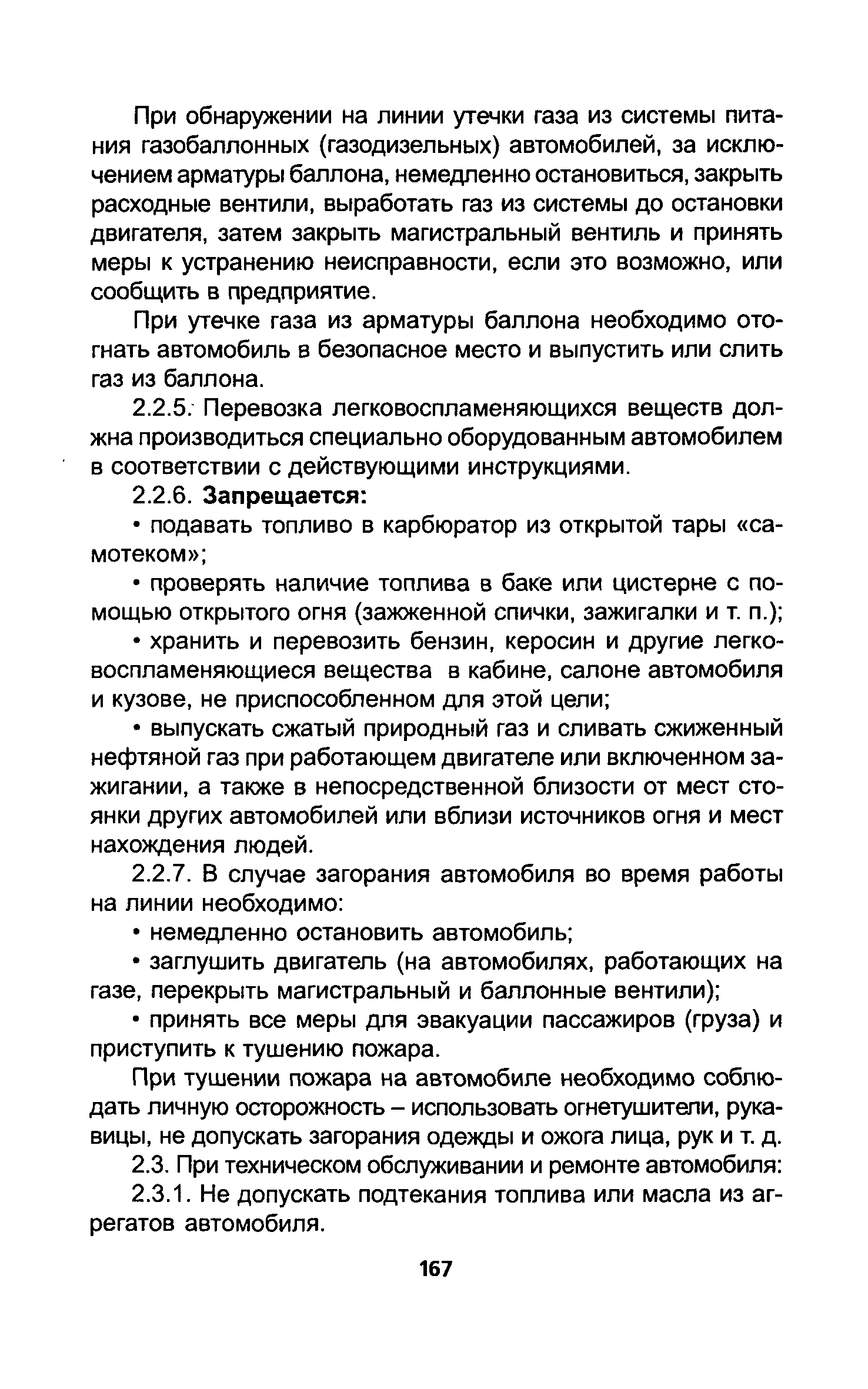 ТОИ Р-200-23-95