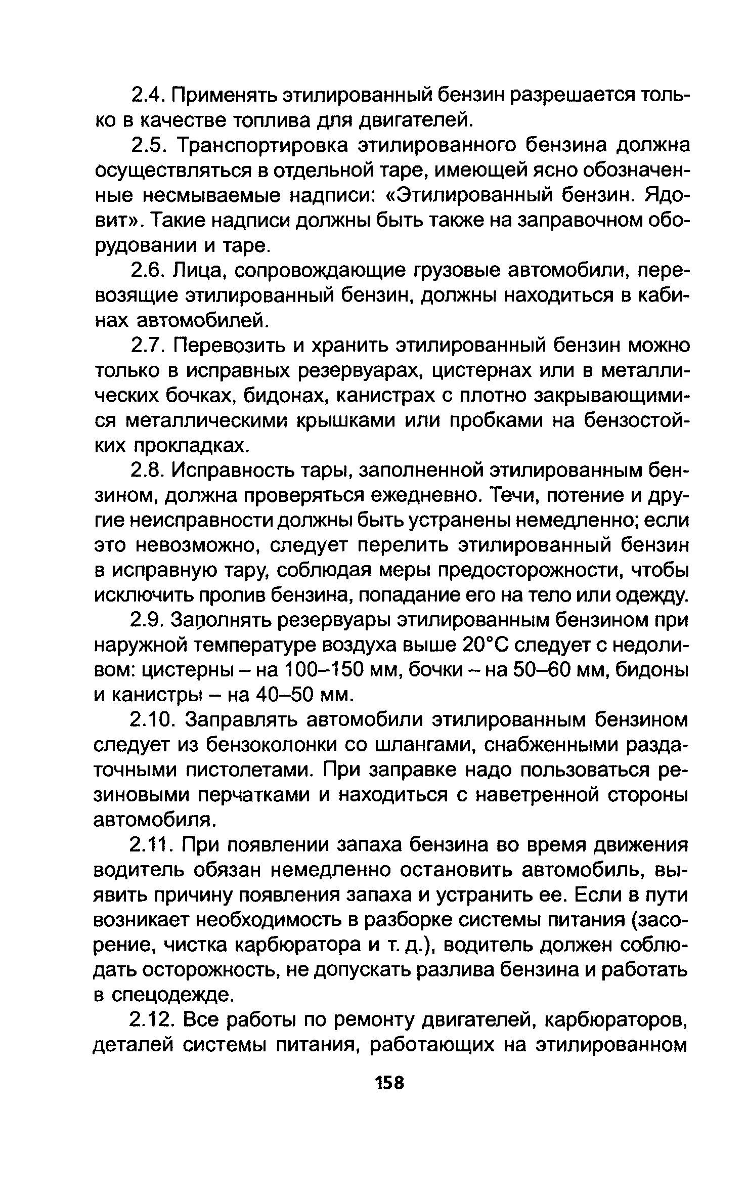 ТОИ Р-200-21-95