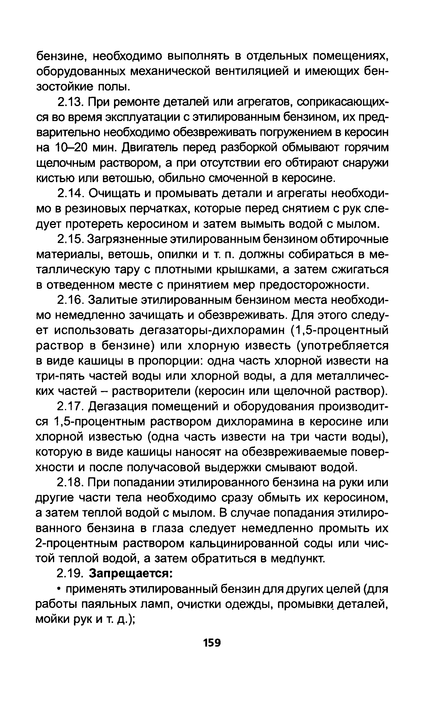 ТОИ Р-200-21-95