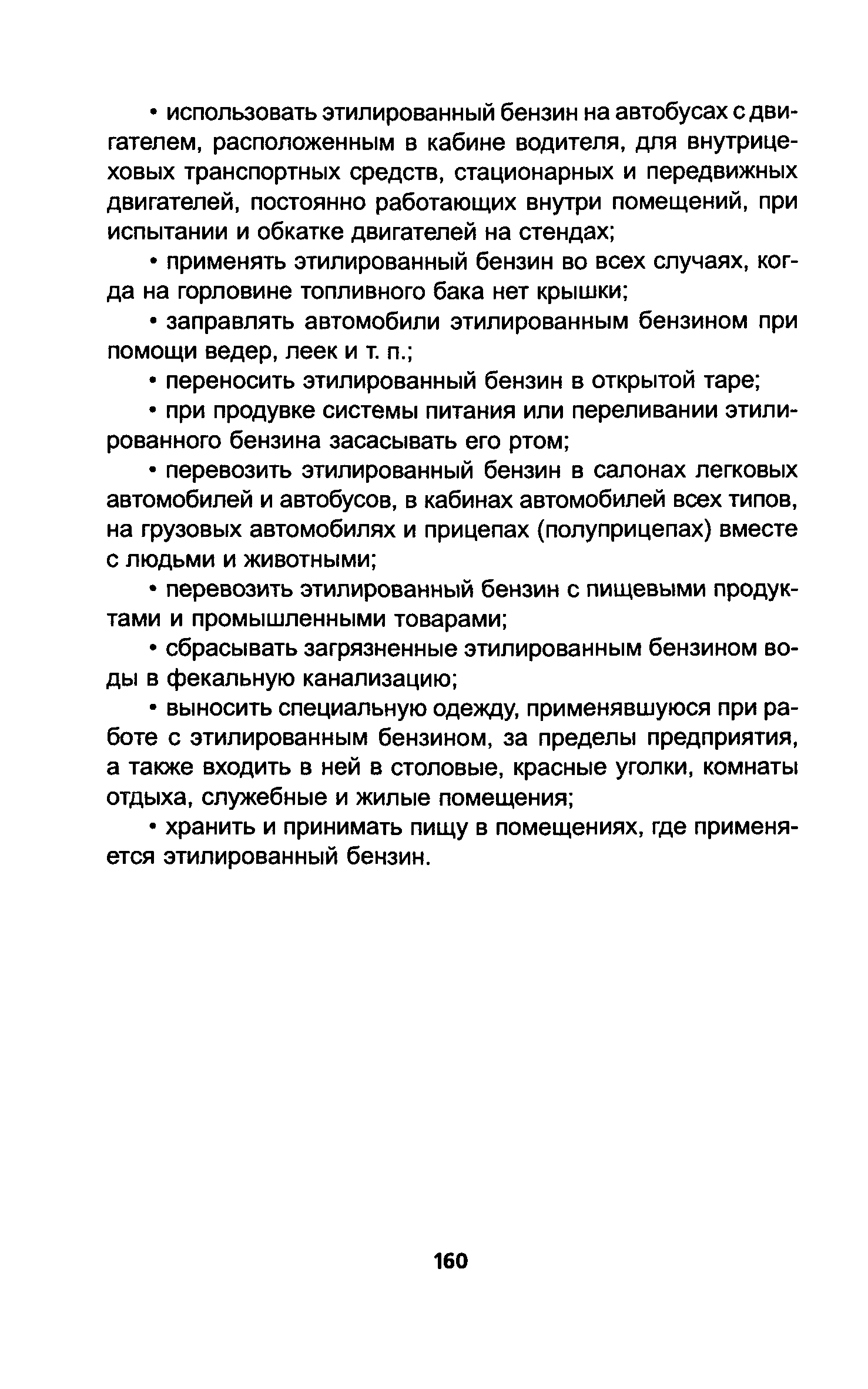 ТОИ Р-200-21-95