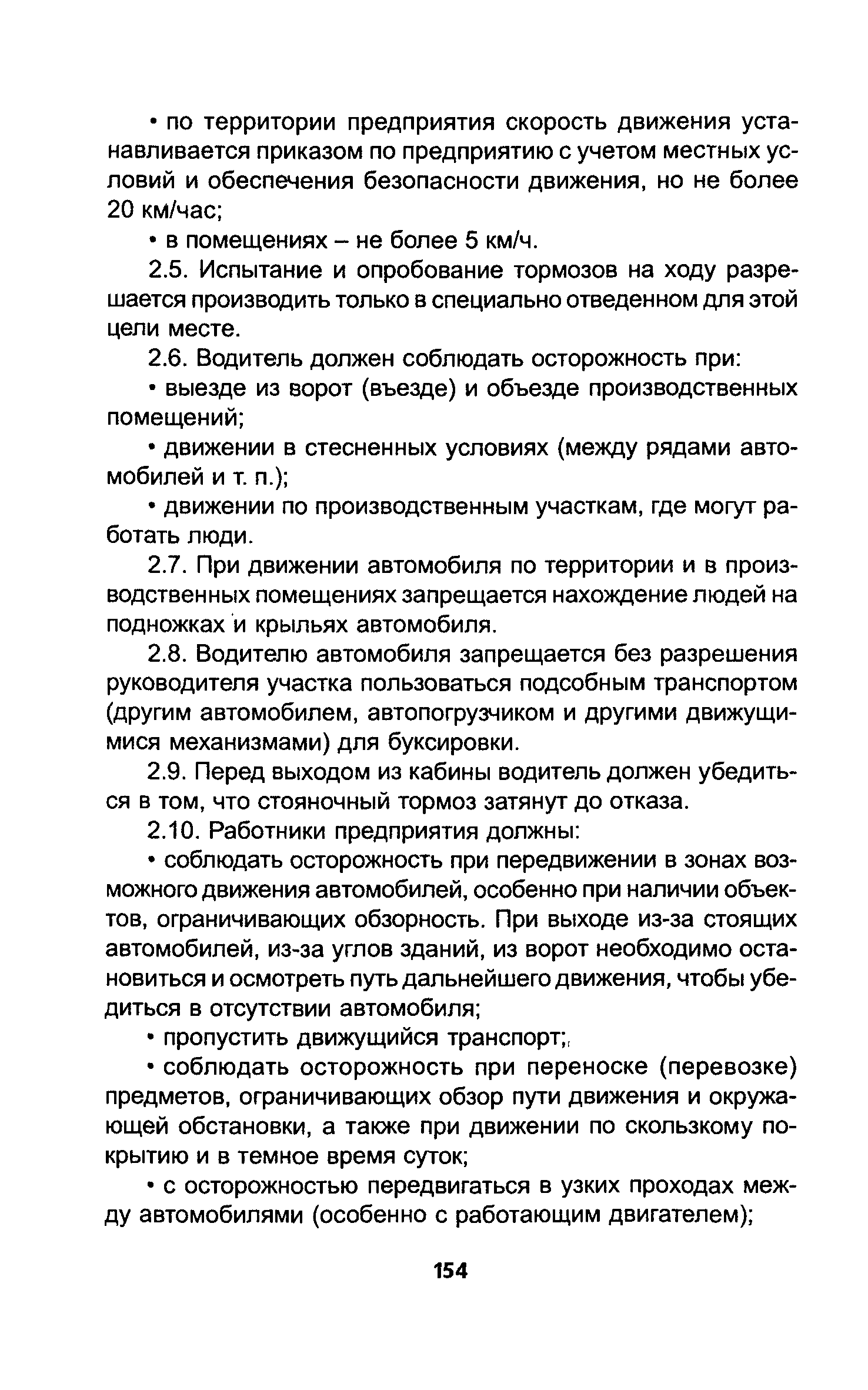 ТОИ Р-200-20-95