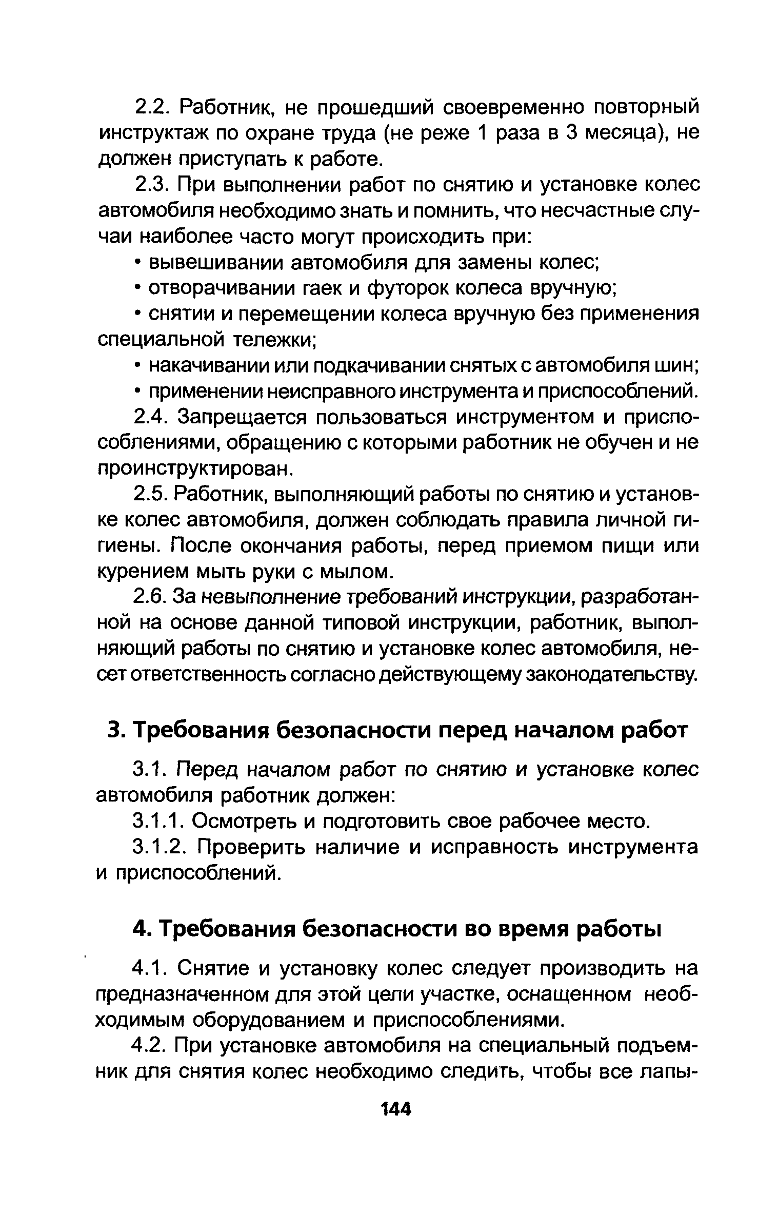 ТОИ Р-200-18-95