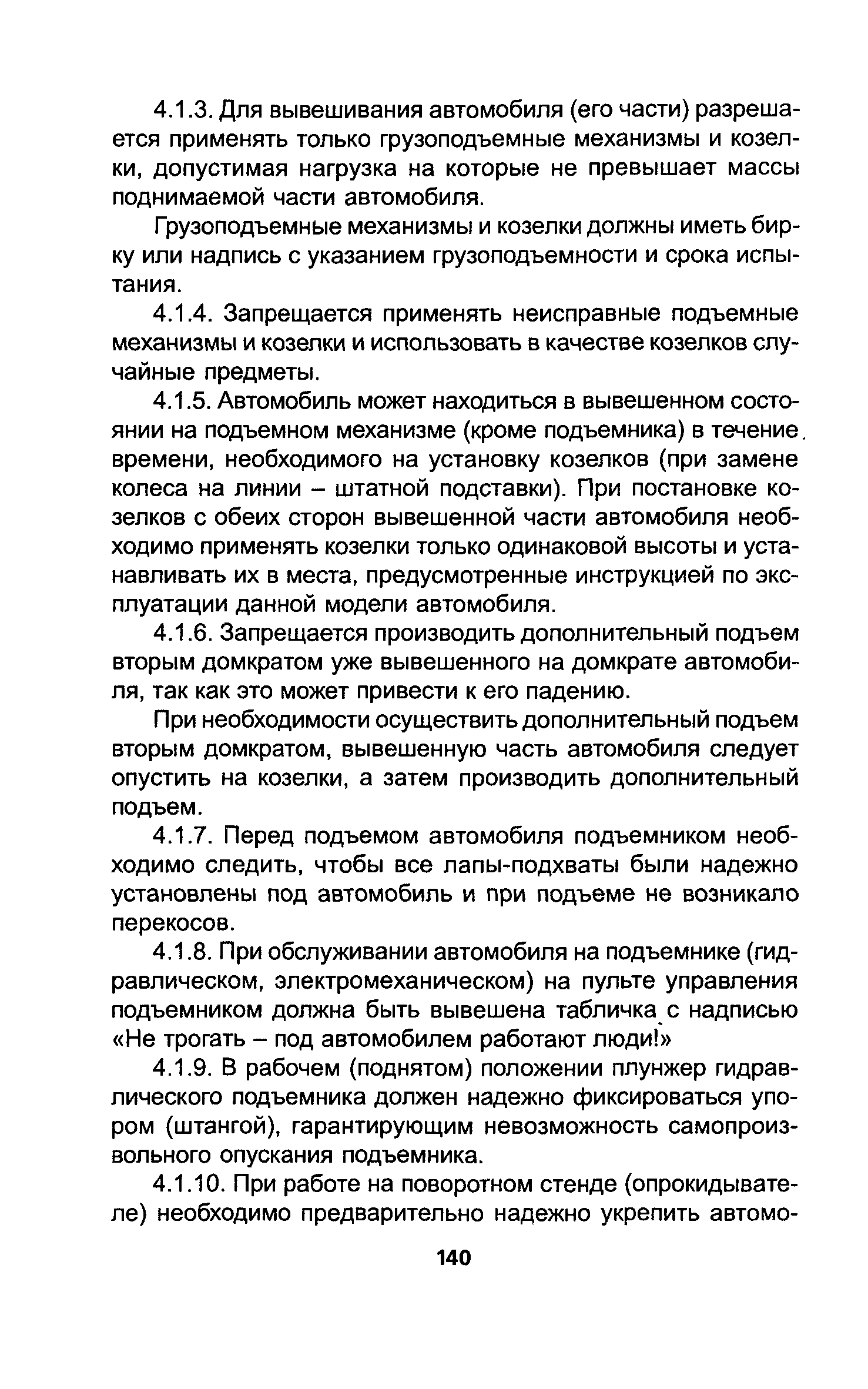 ТОИ Р-200-17-95