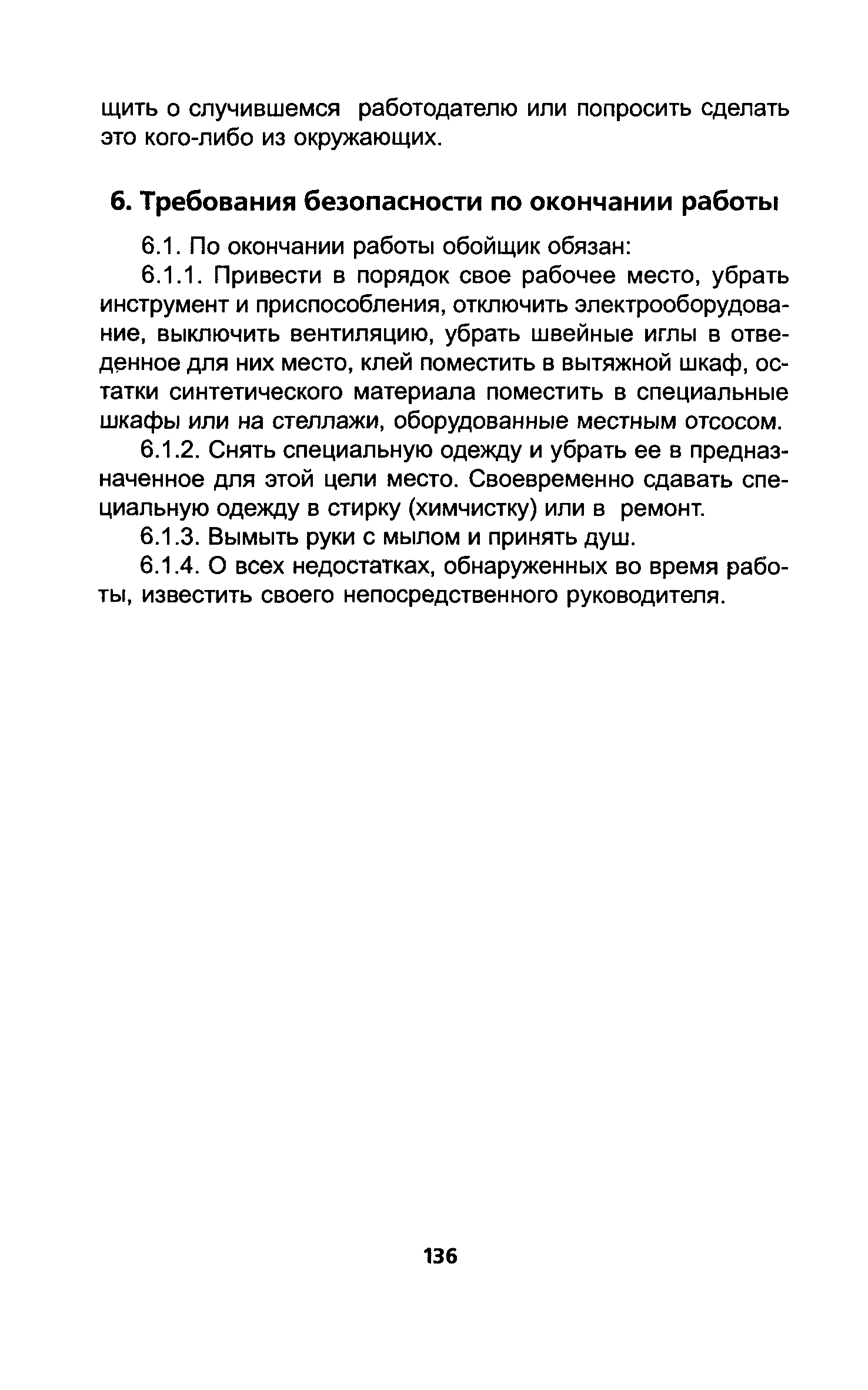 ТОИ Р-200-16-95