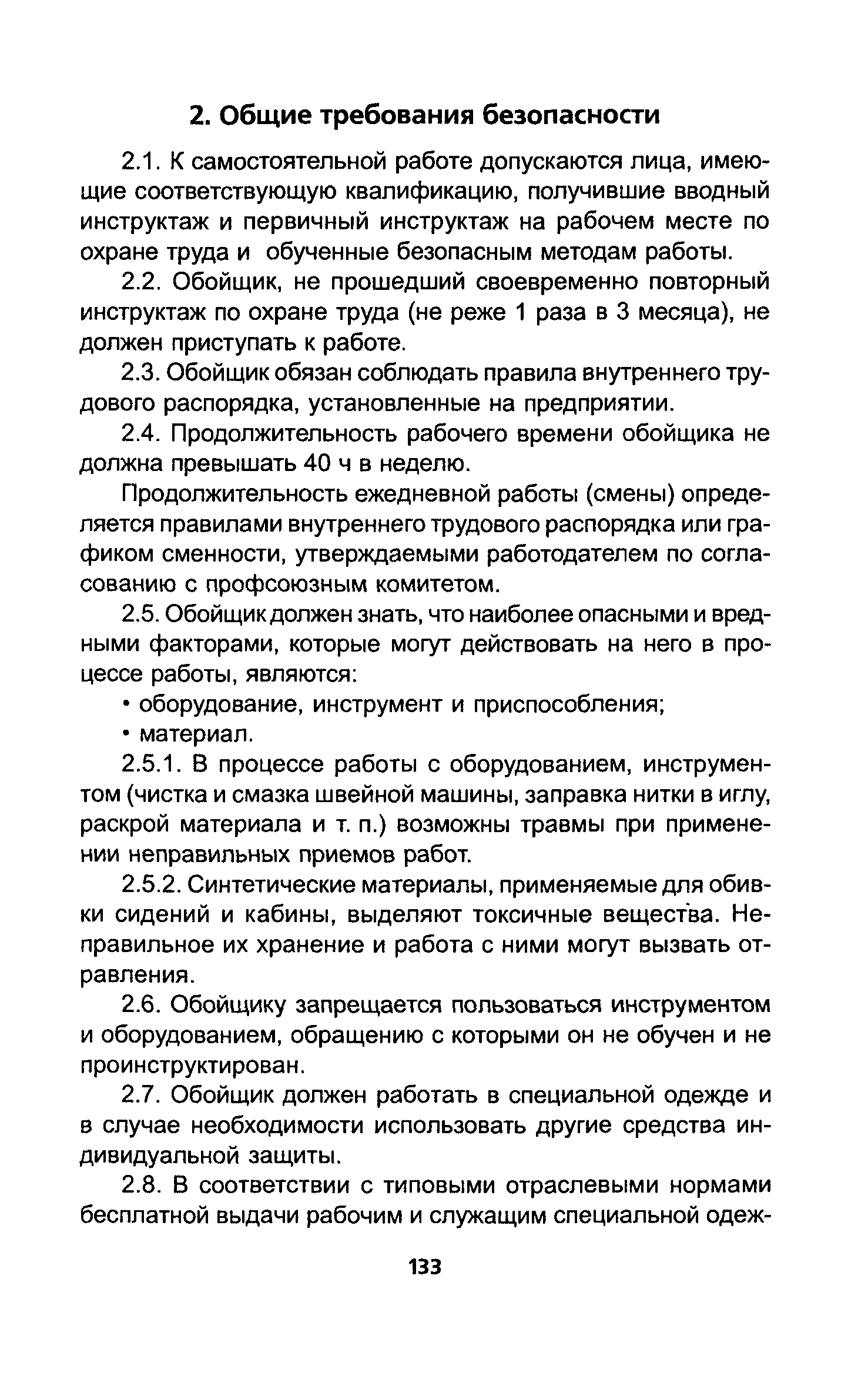 ТОИ Р-200-16-95