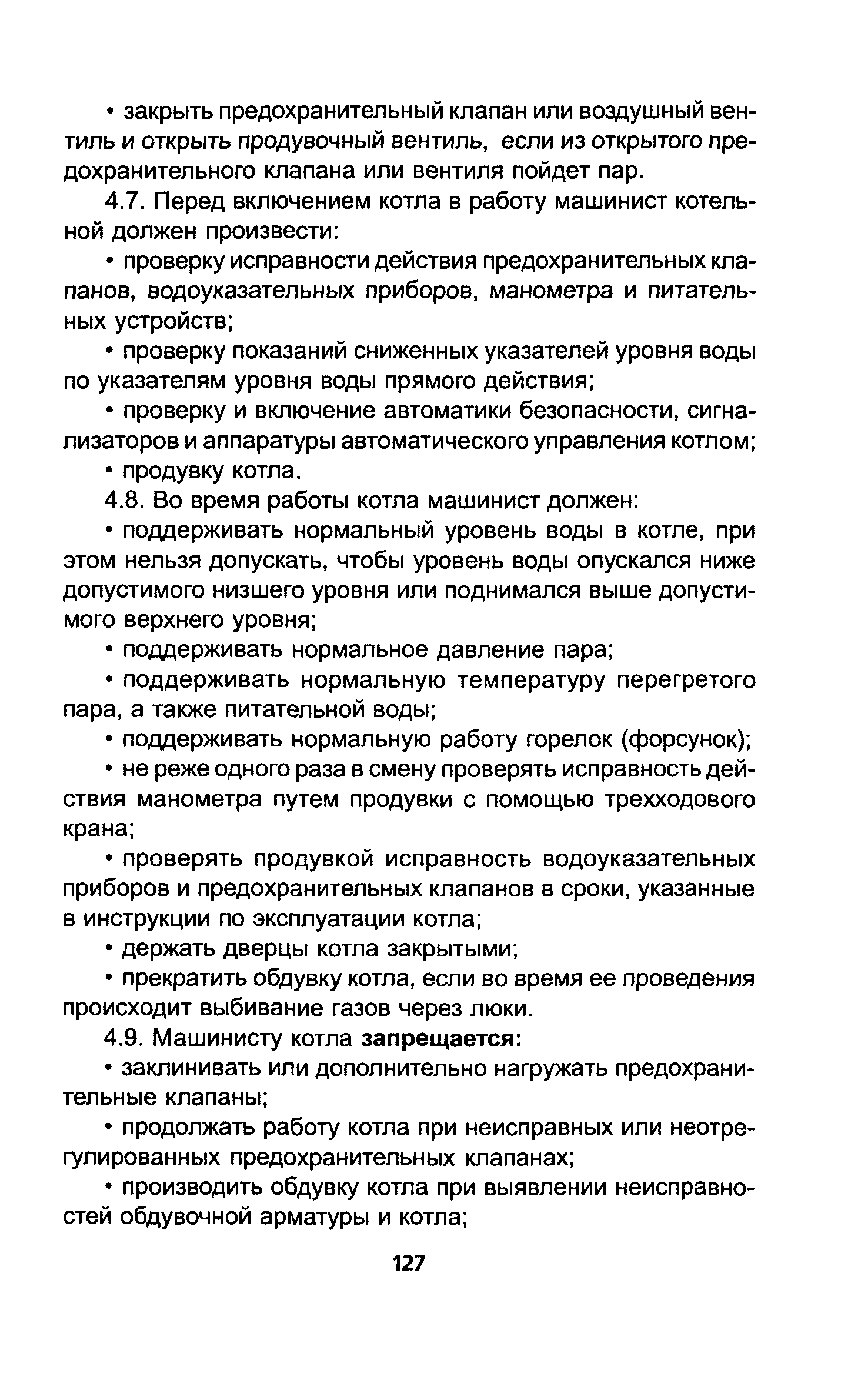 ТОИ Р-200-15-95