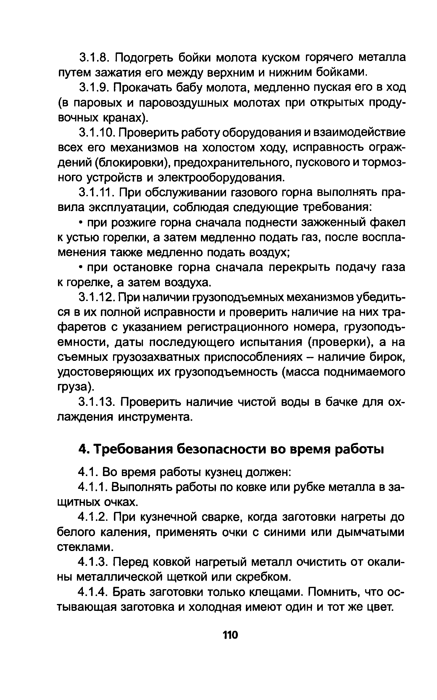 ТОИ Р-200-13-95