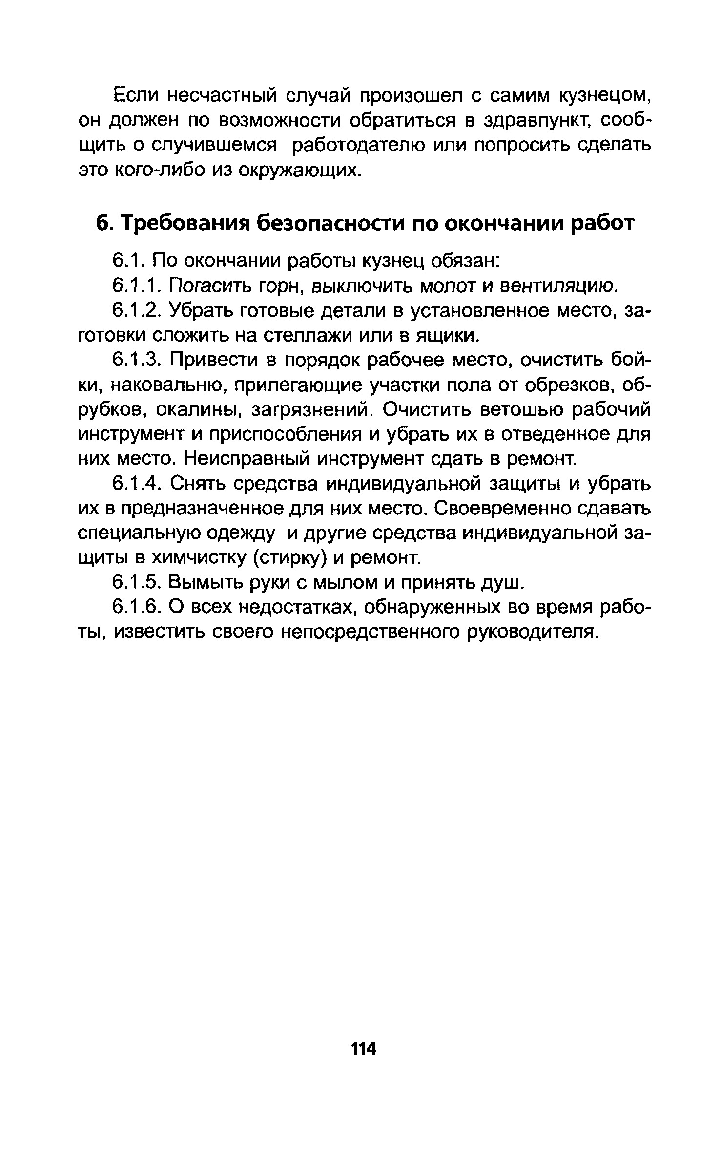 ТОИ Р-200-13-95