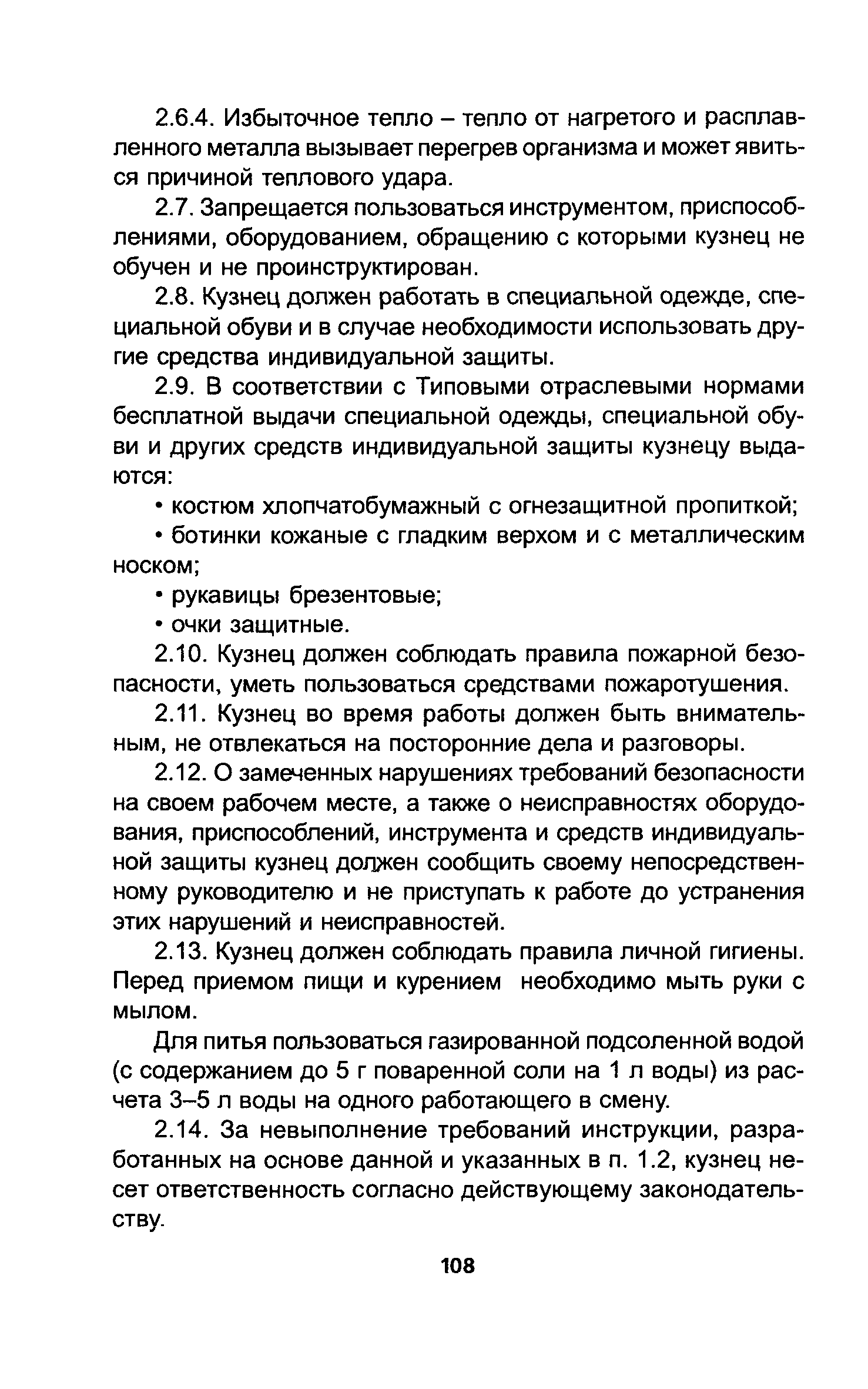 ТОИ Р-200-13-95