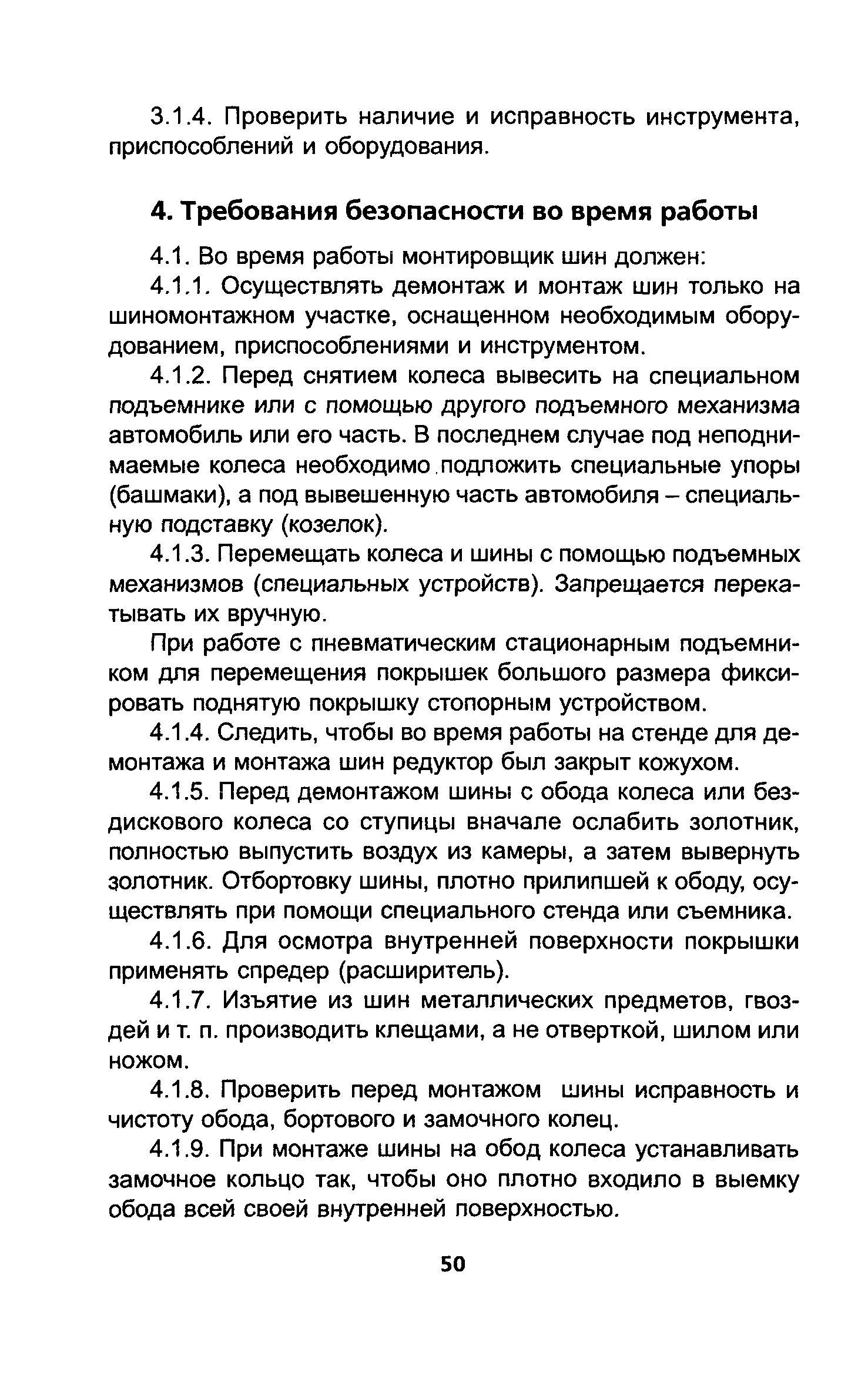 ТОИ Р-200-05-95