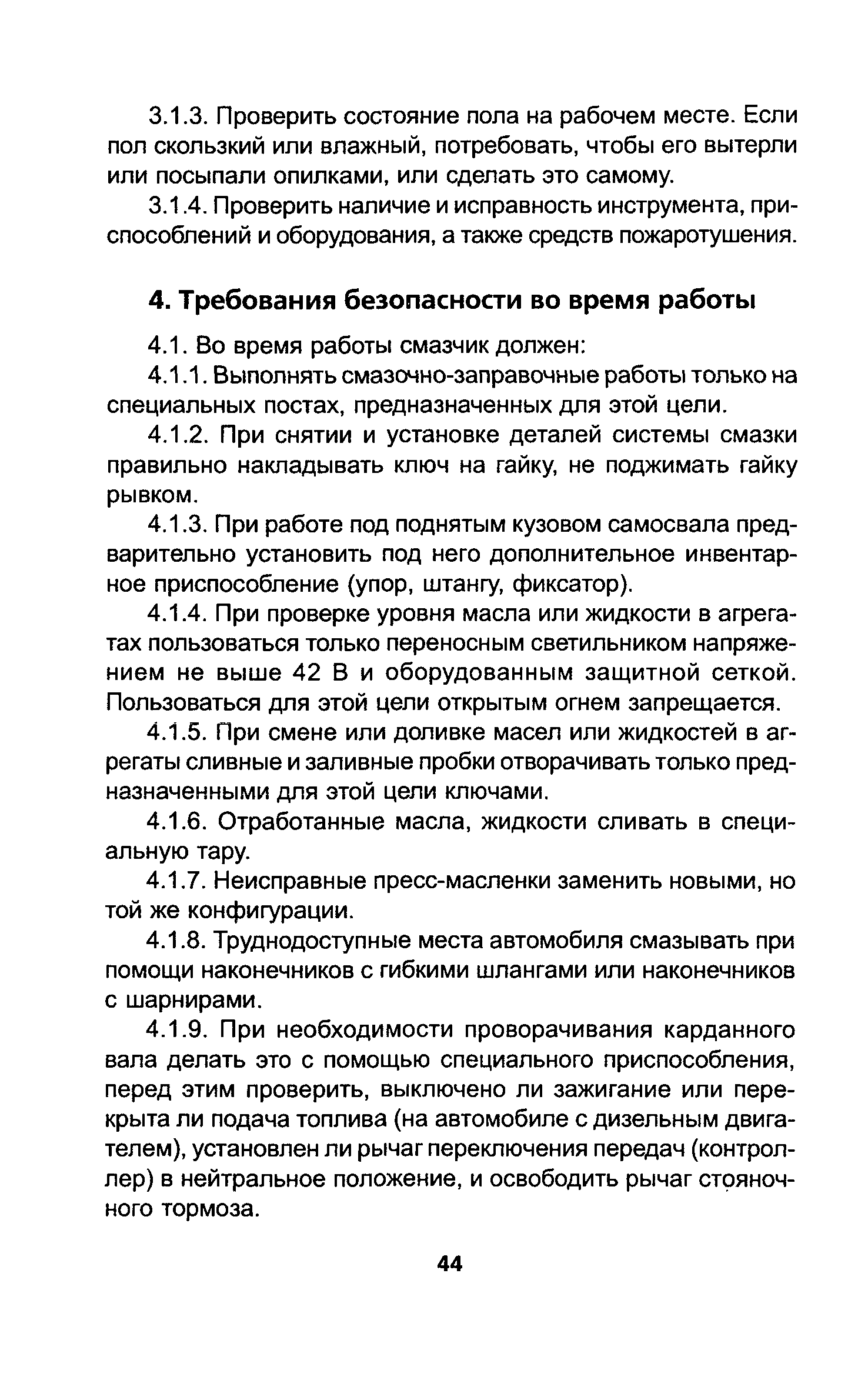 ТОИ Р-200-04-95