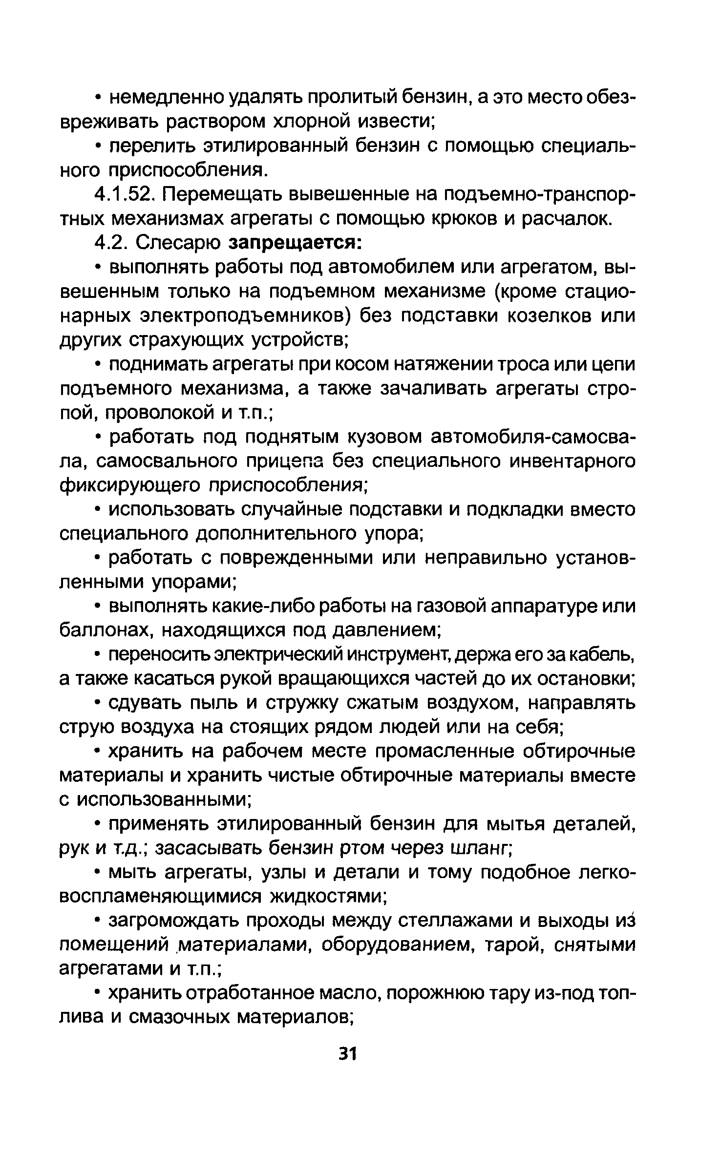 ТОИ Р-200-02-95