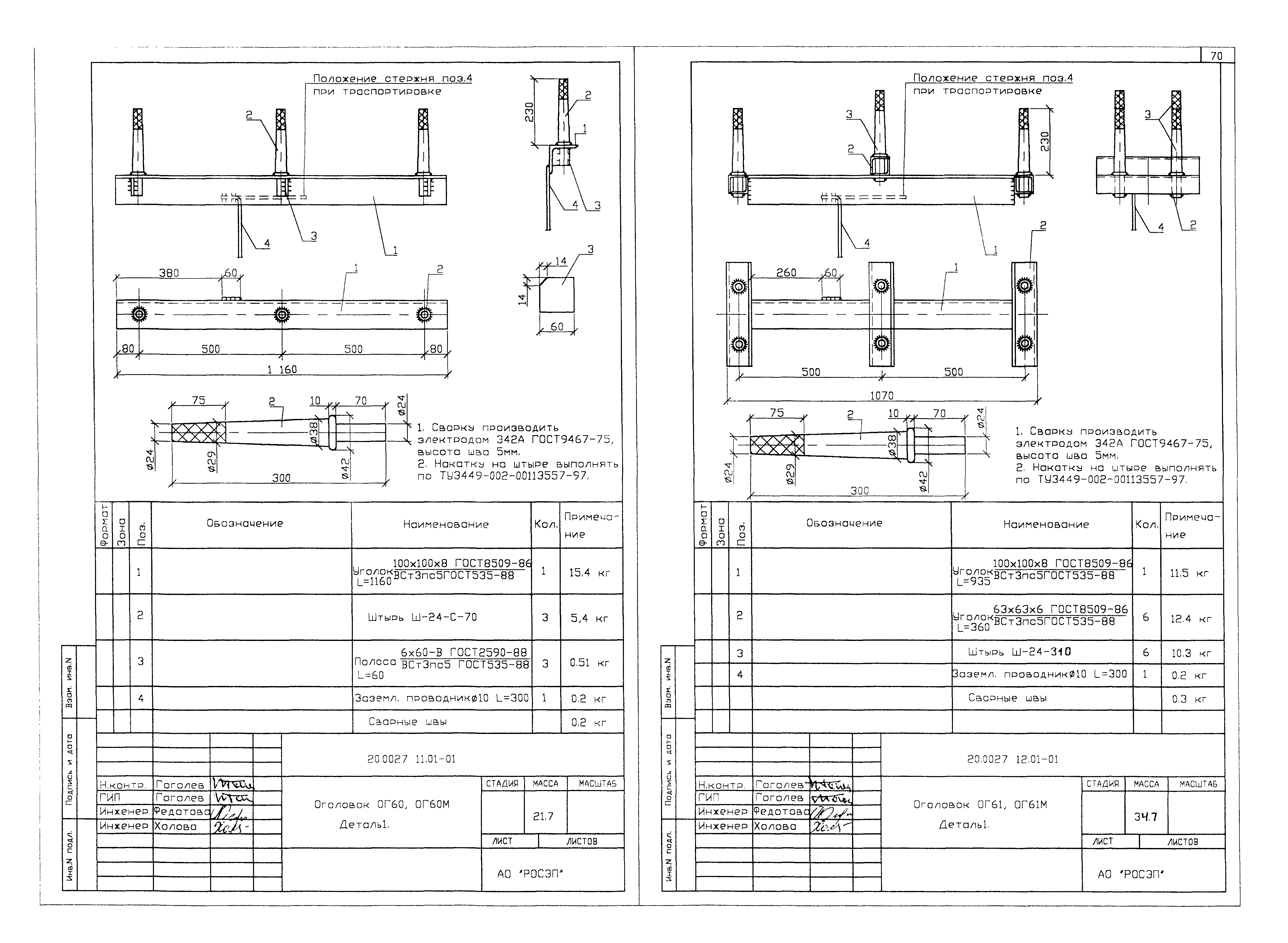 Оголовок ог 54 чертеж