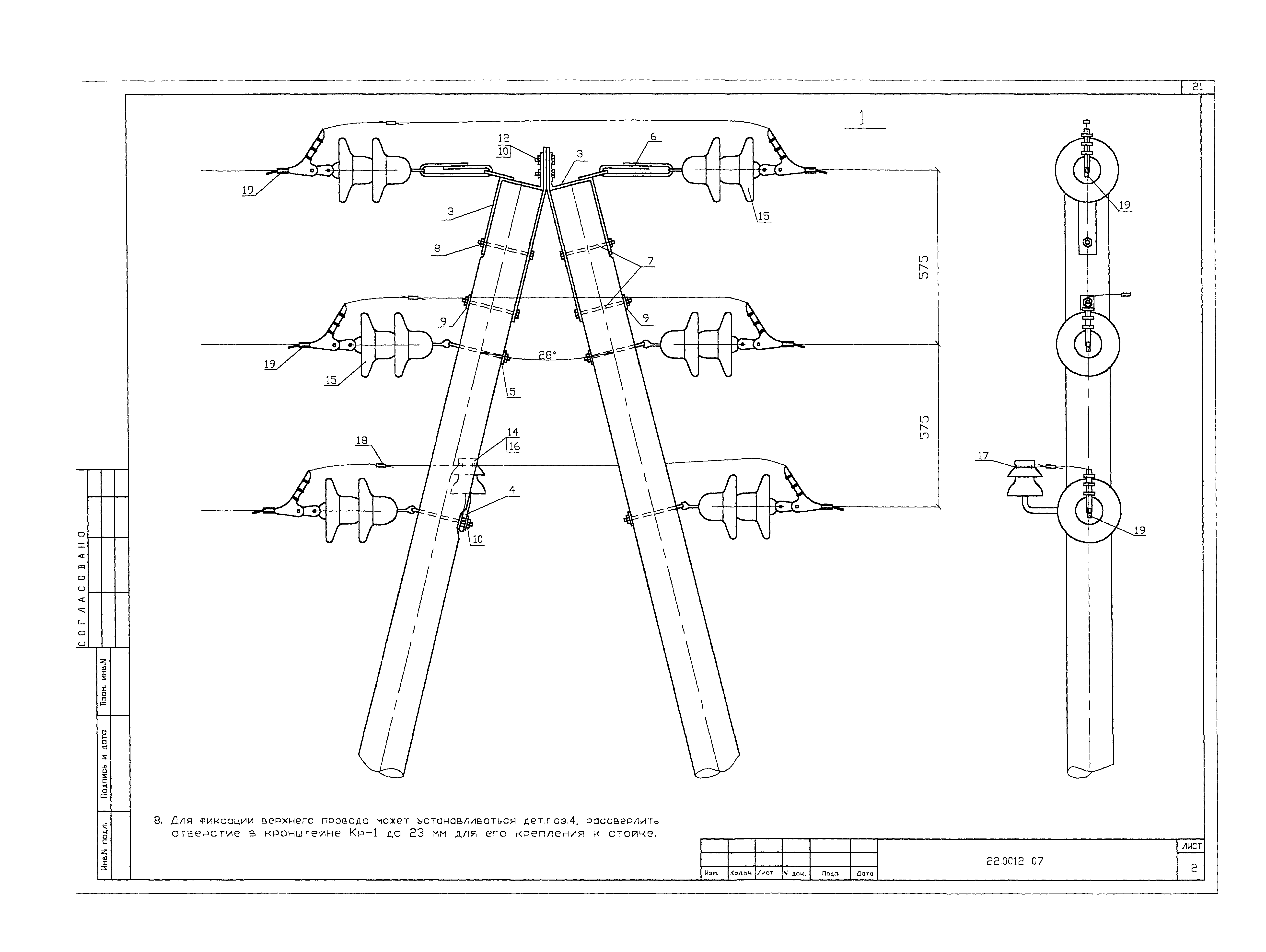 Шифр 22.0012