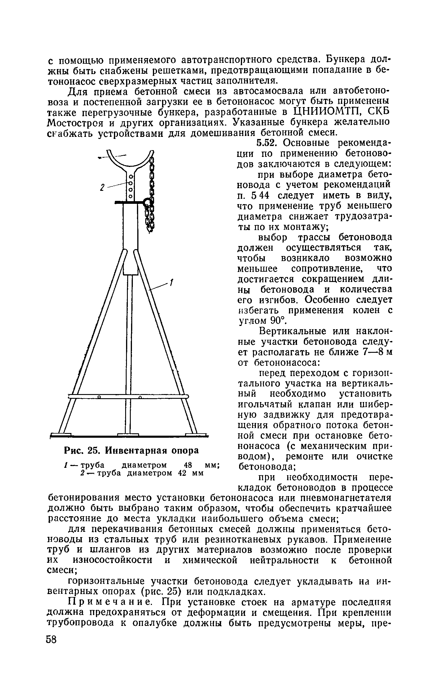 Определение потока бетонной смеси