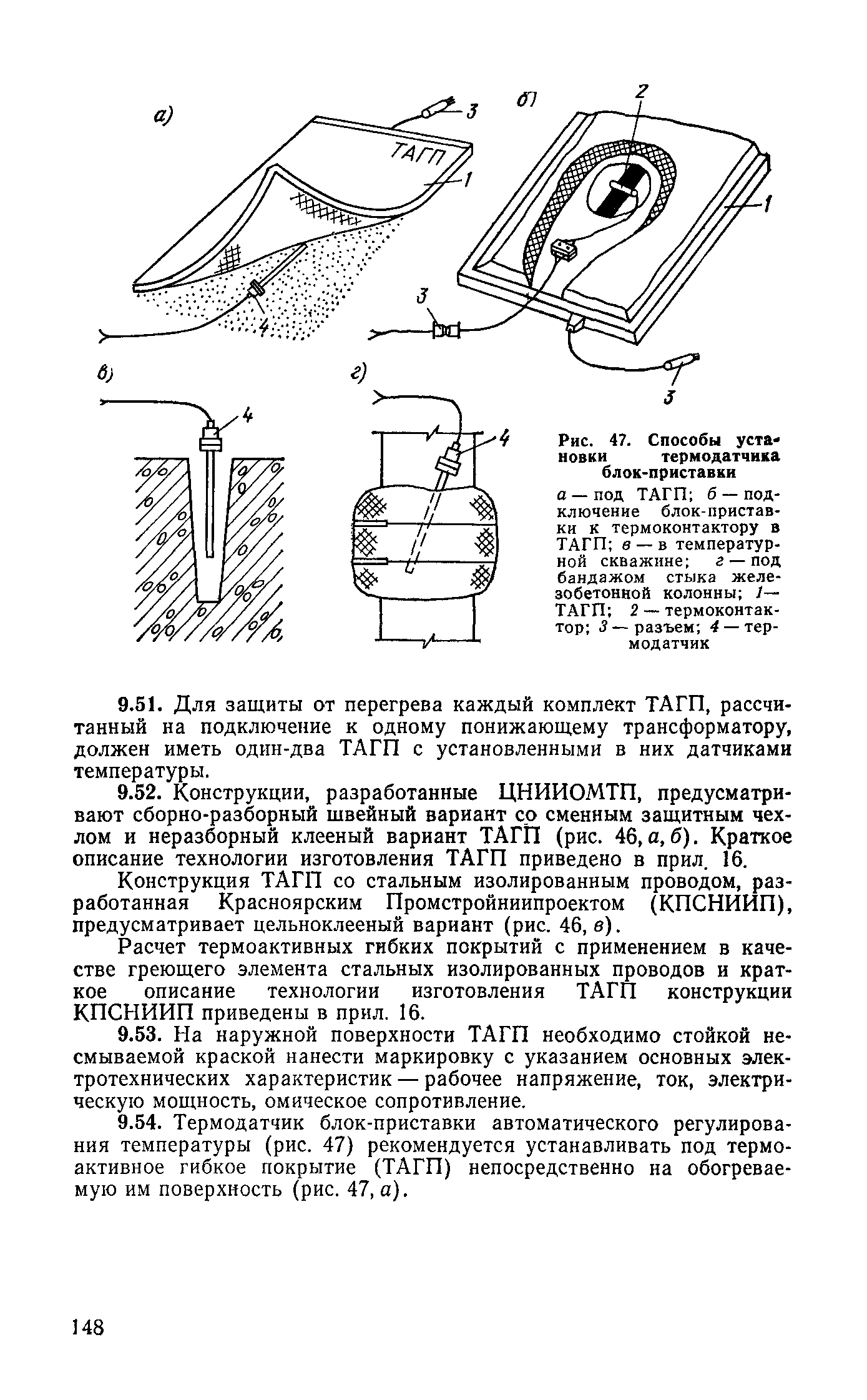 Руководство 