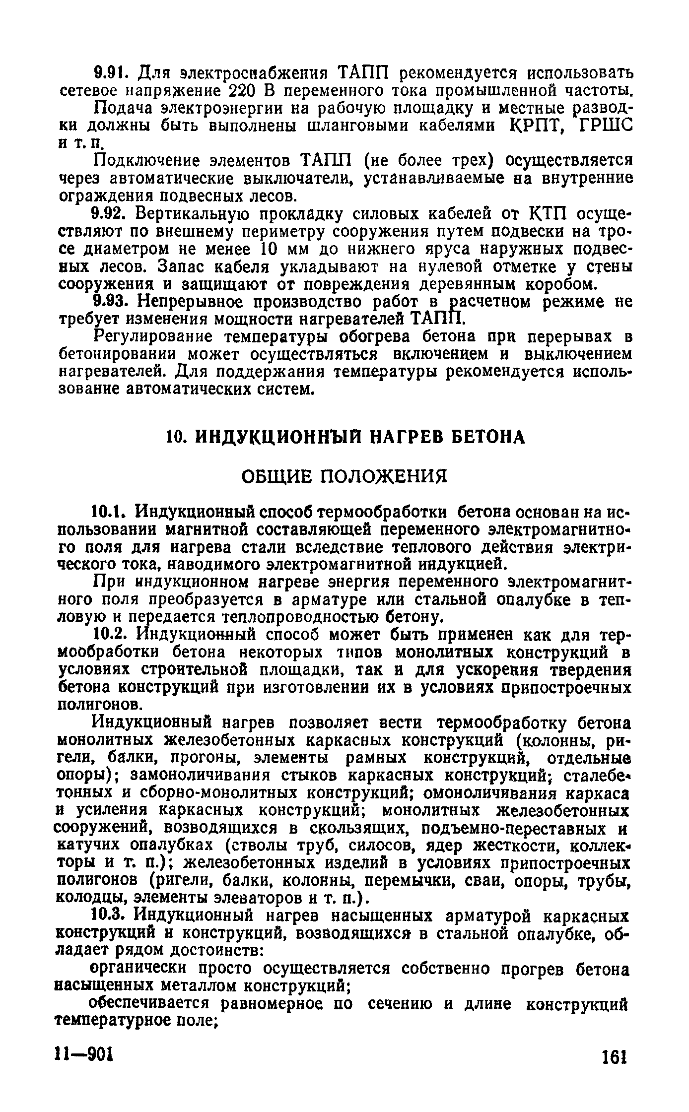 Руководство 