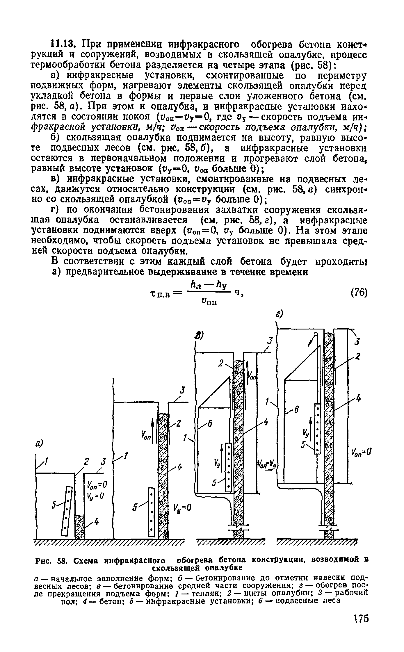 Руководство 