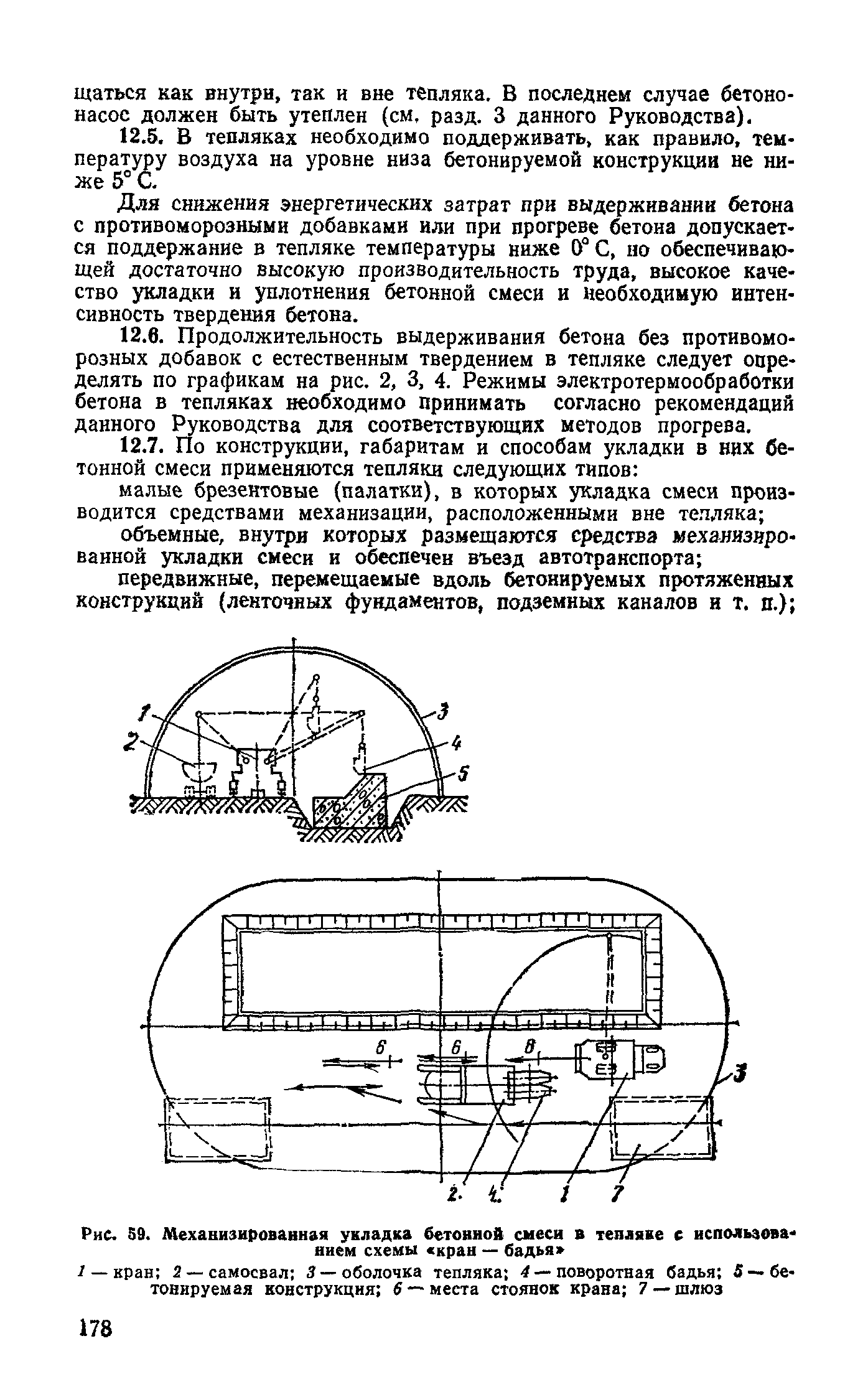 Руководство 