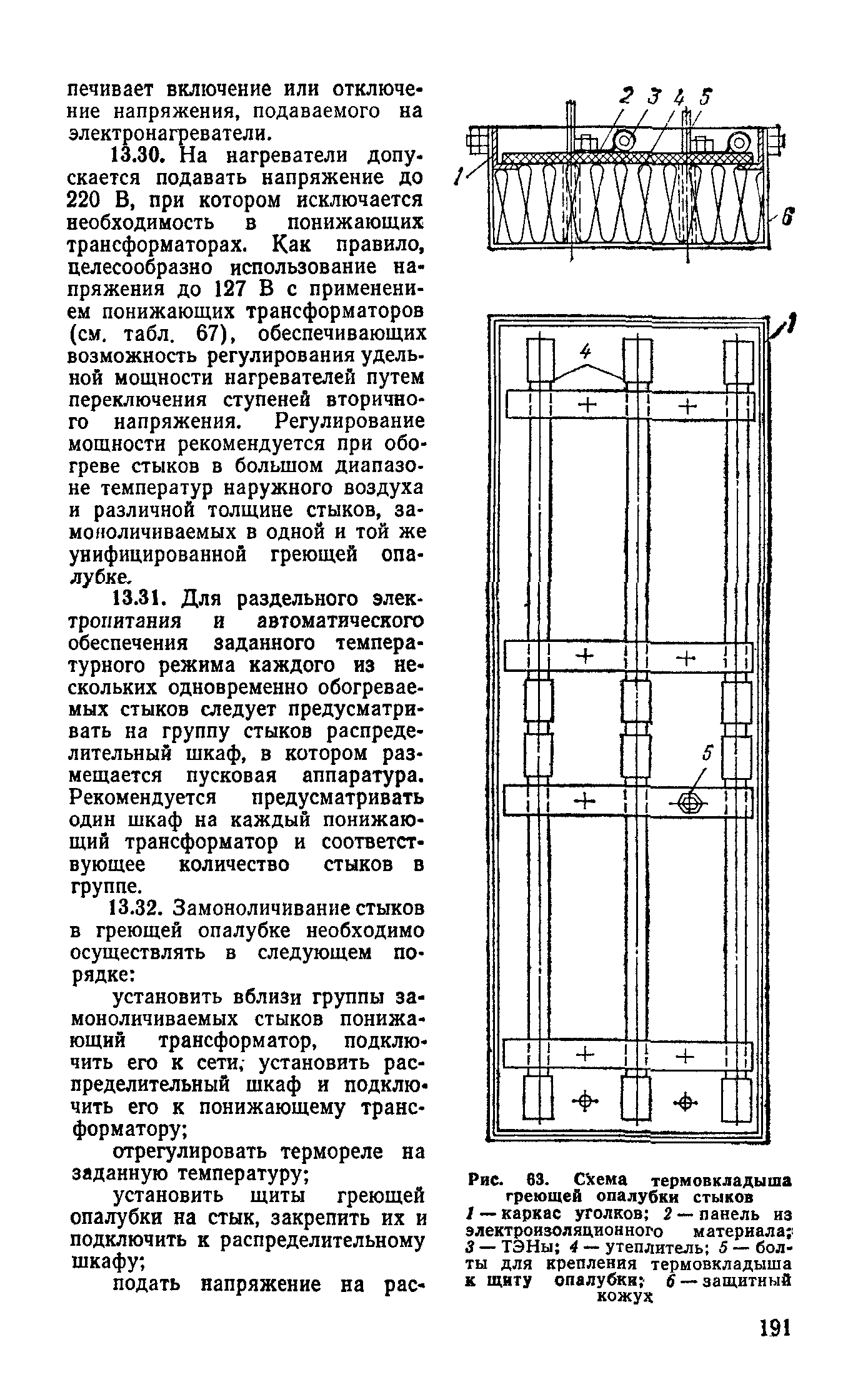 Руководство 