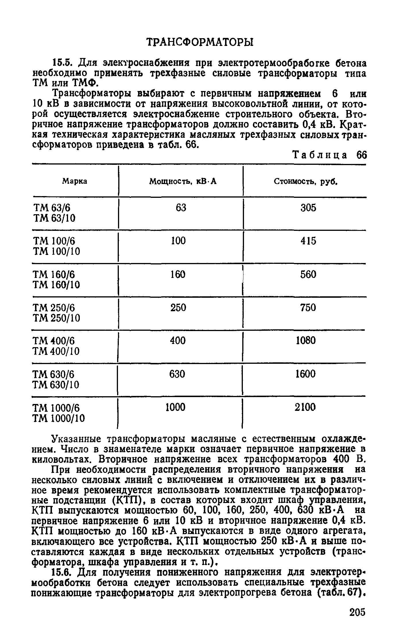 Руководство 