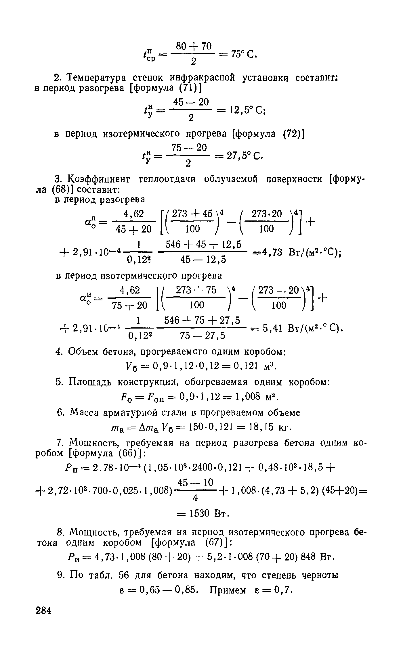 Руководство 