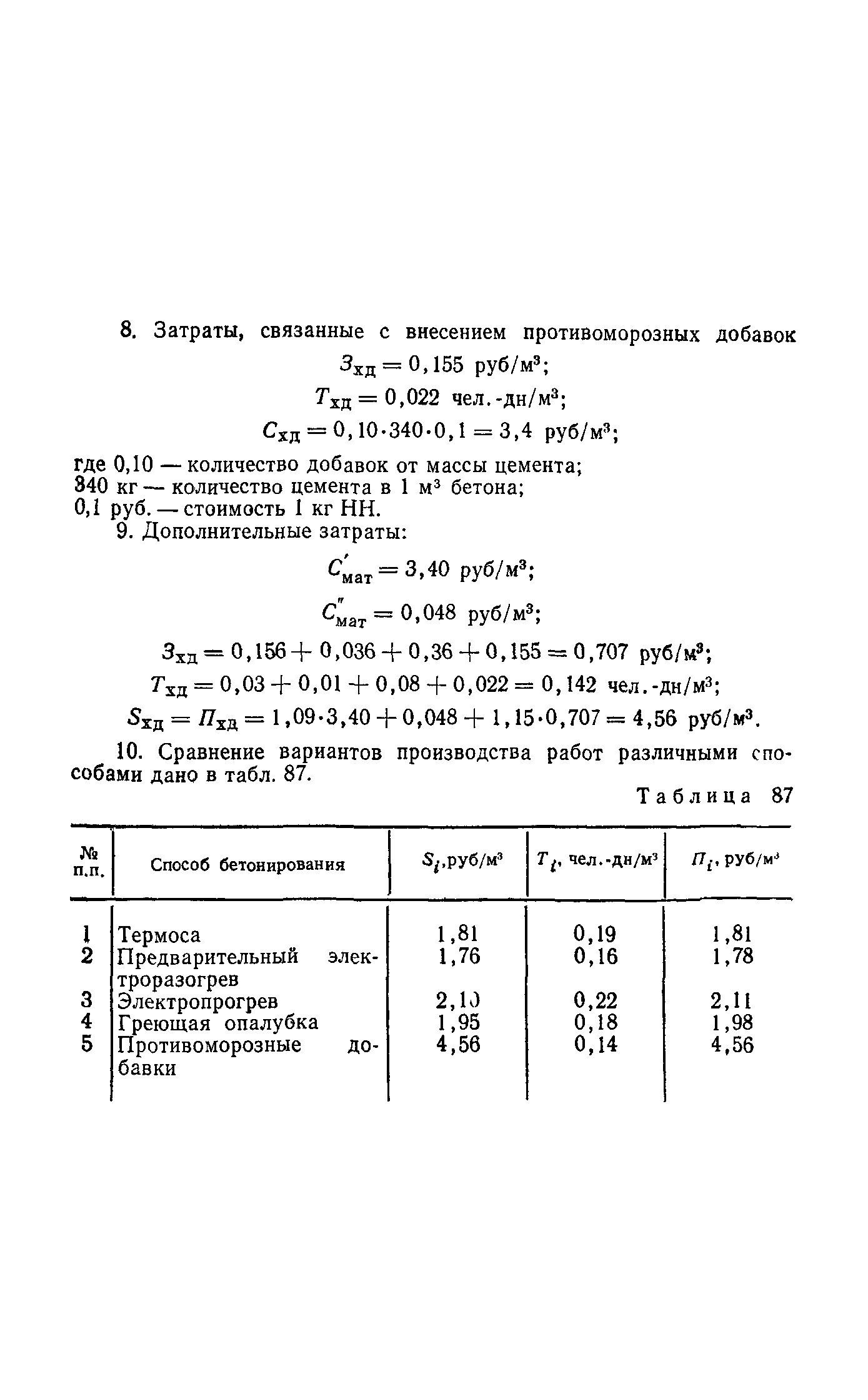 Руководство 