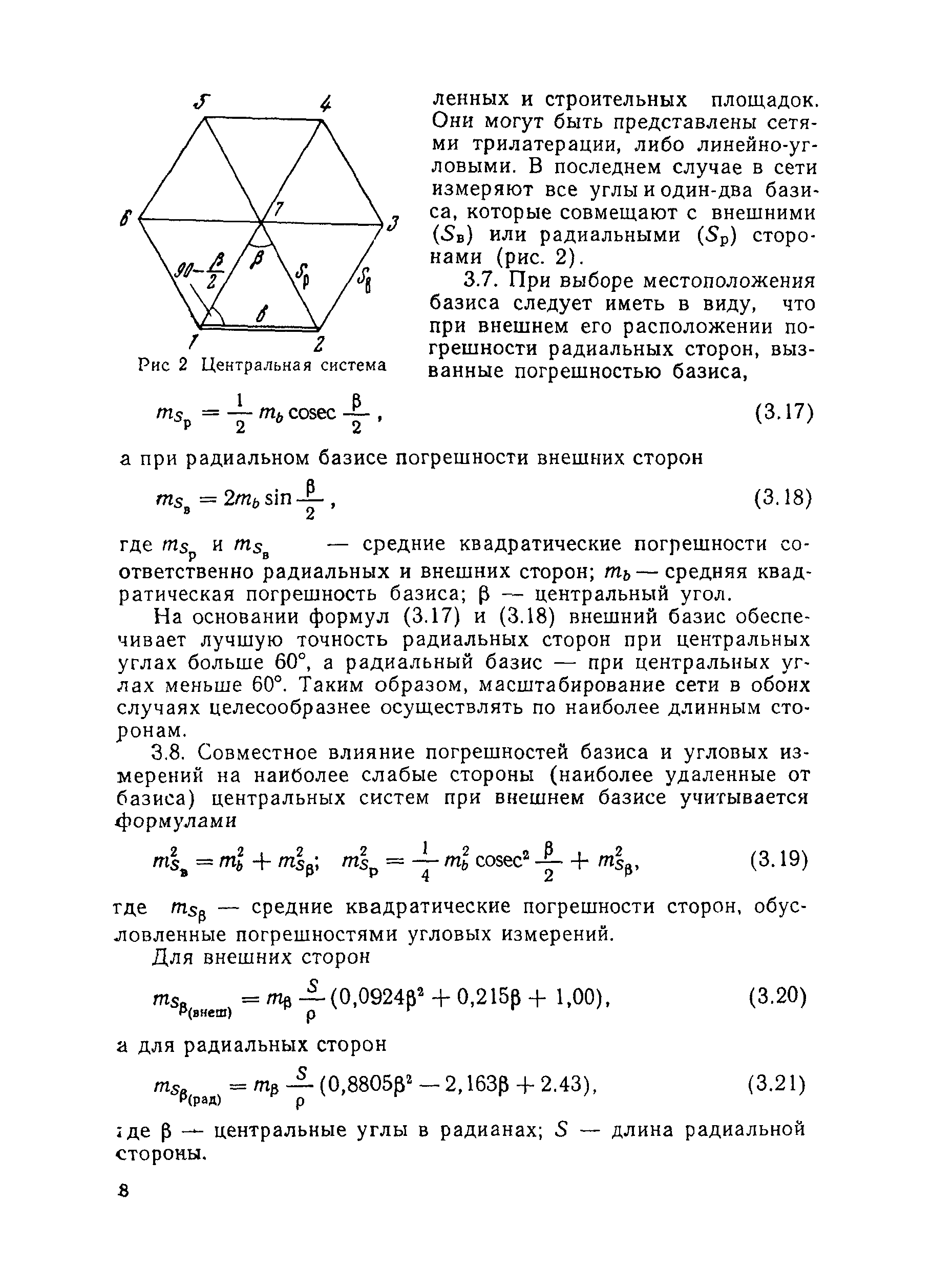 Руководство 