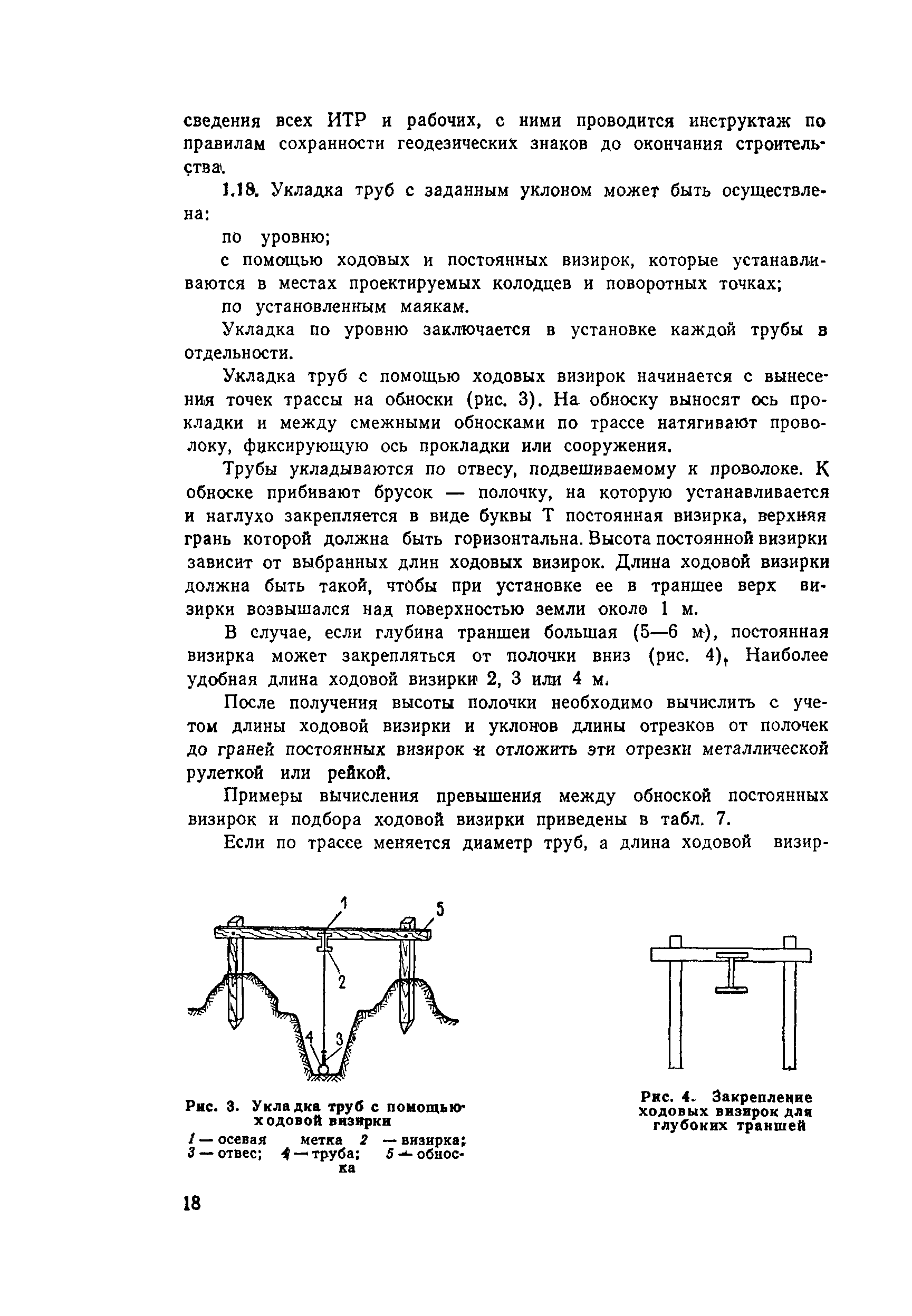 Руководство 