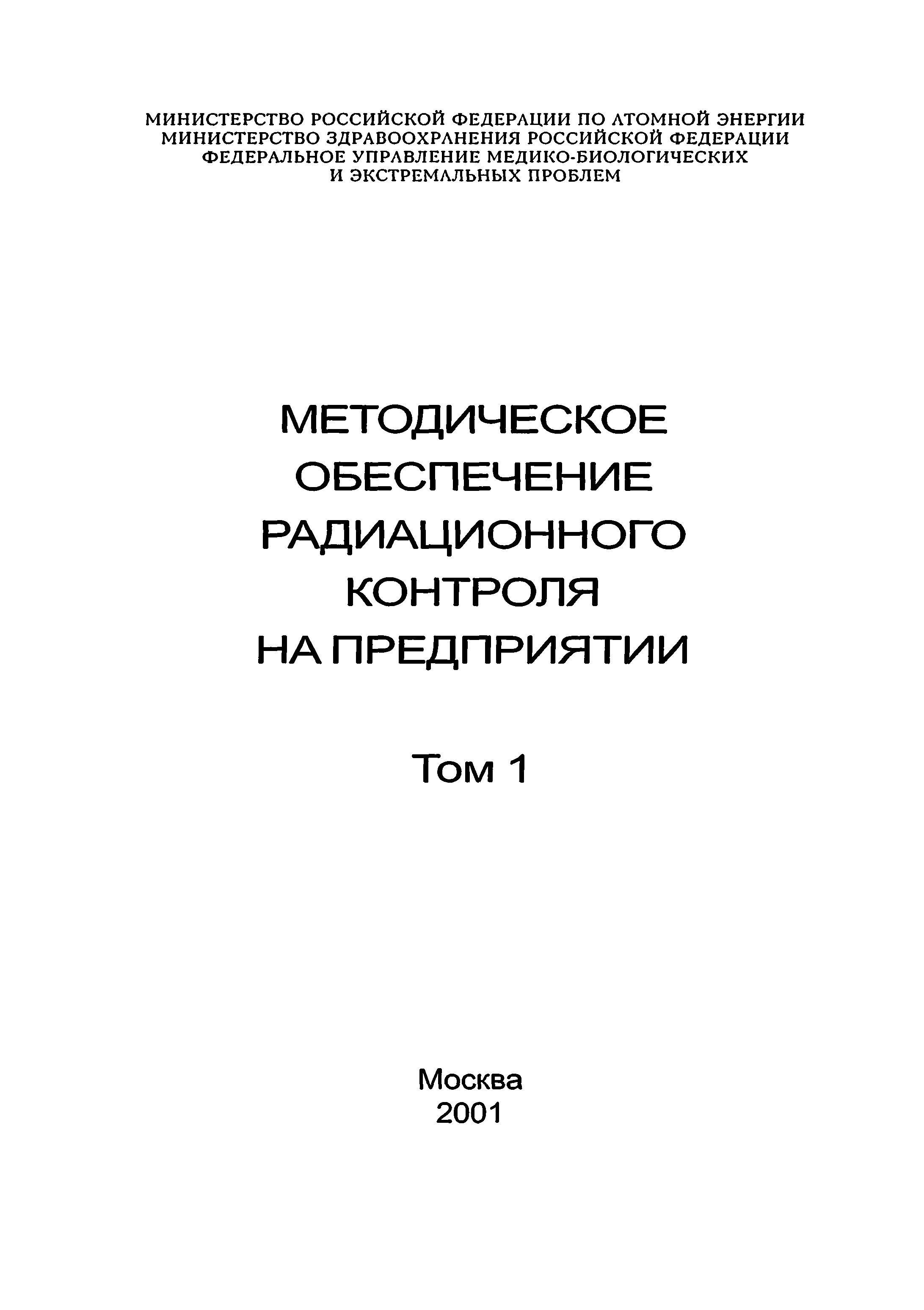 Методические указания 