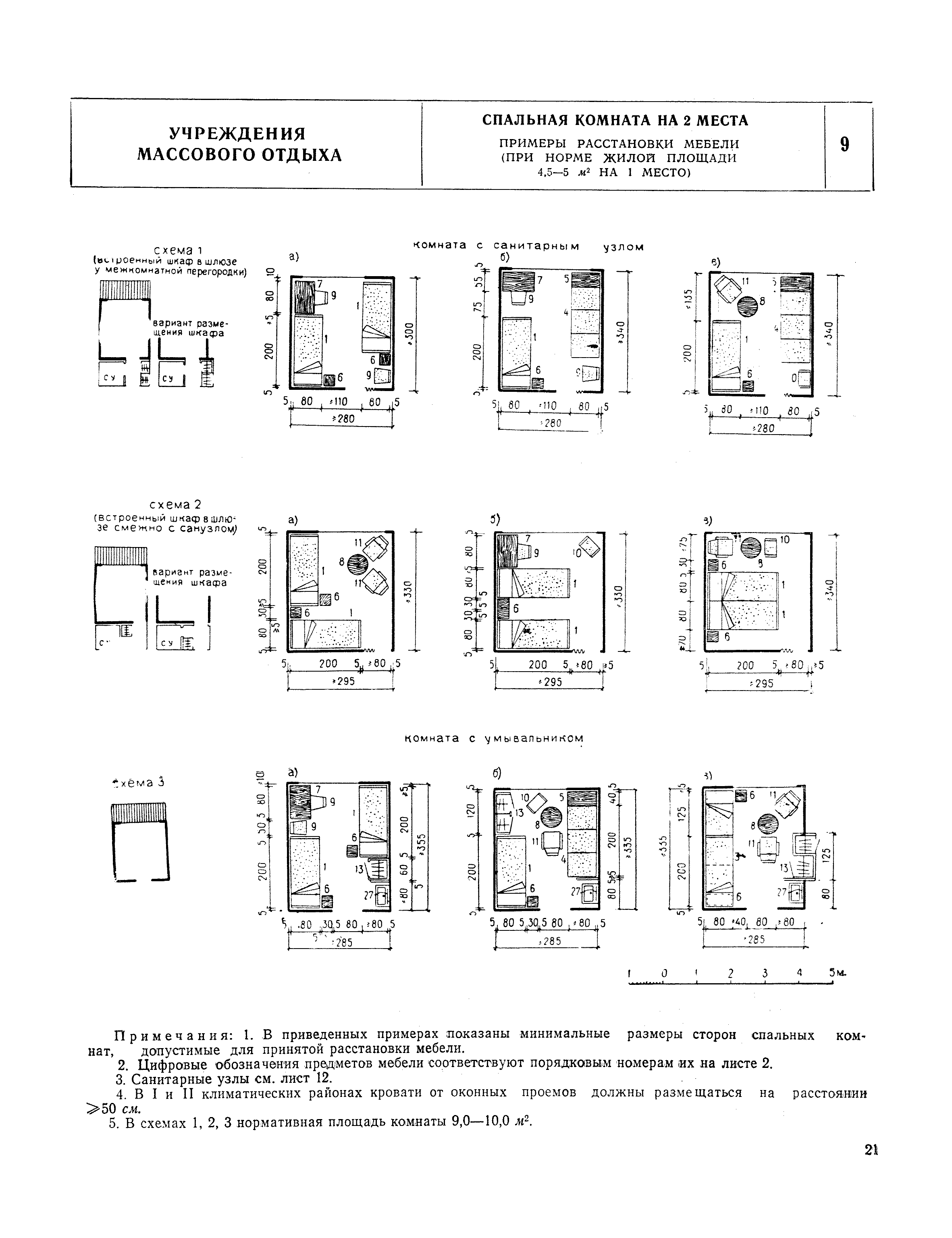 НП 6.3-73