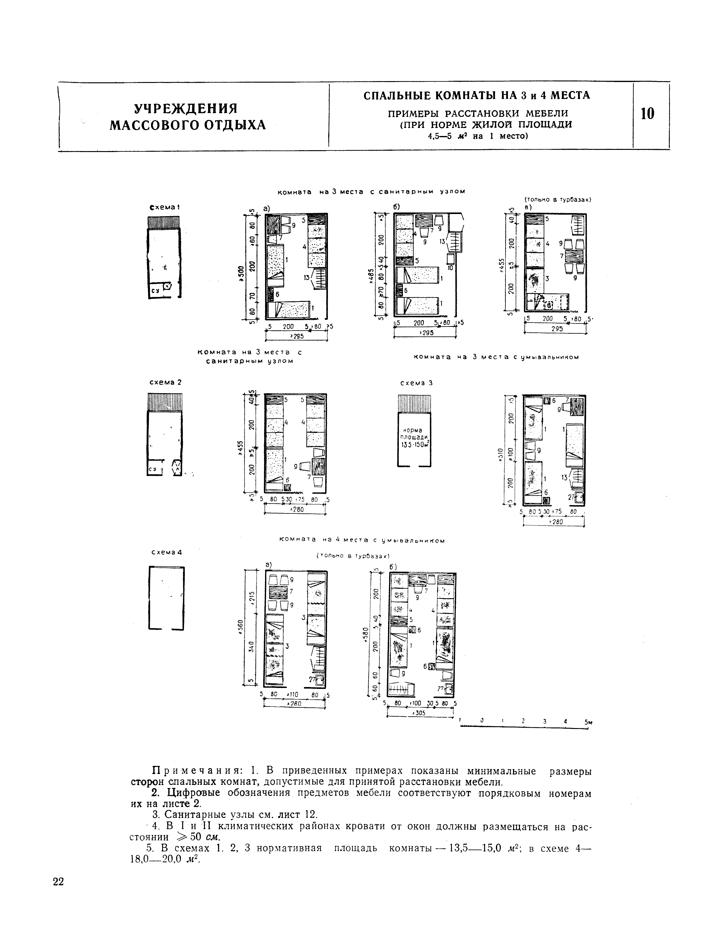 НП 6.3-73