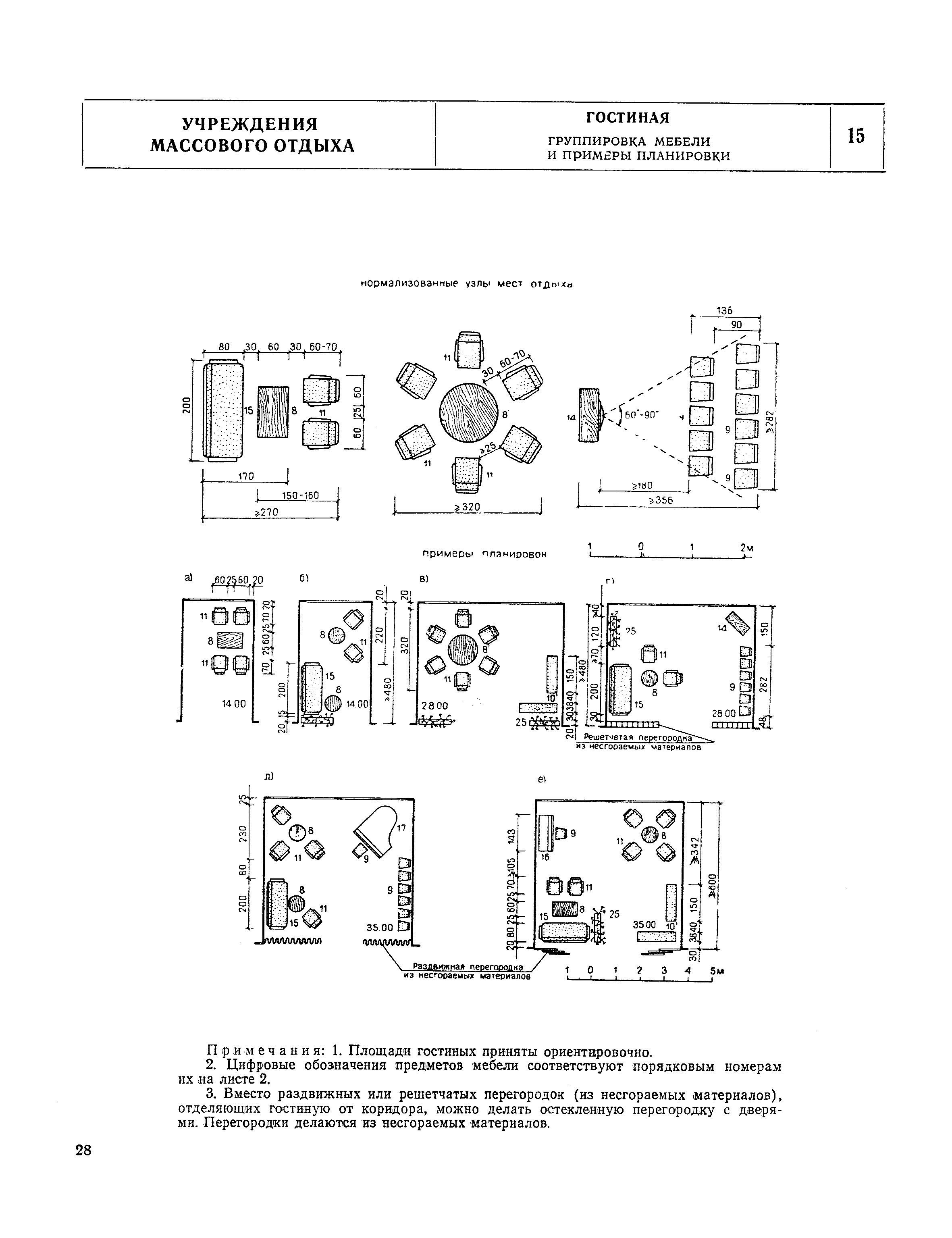 НП 6.3-73