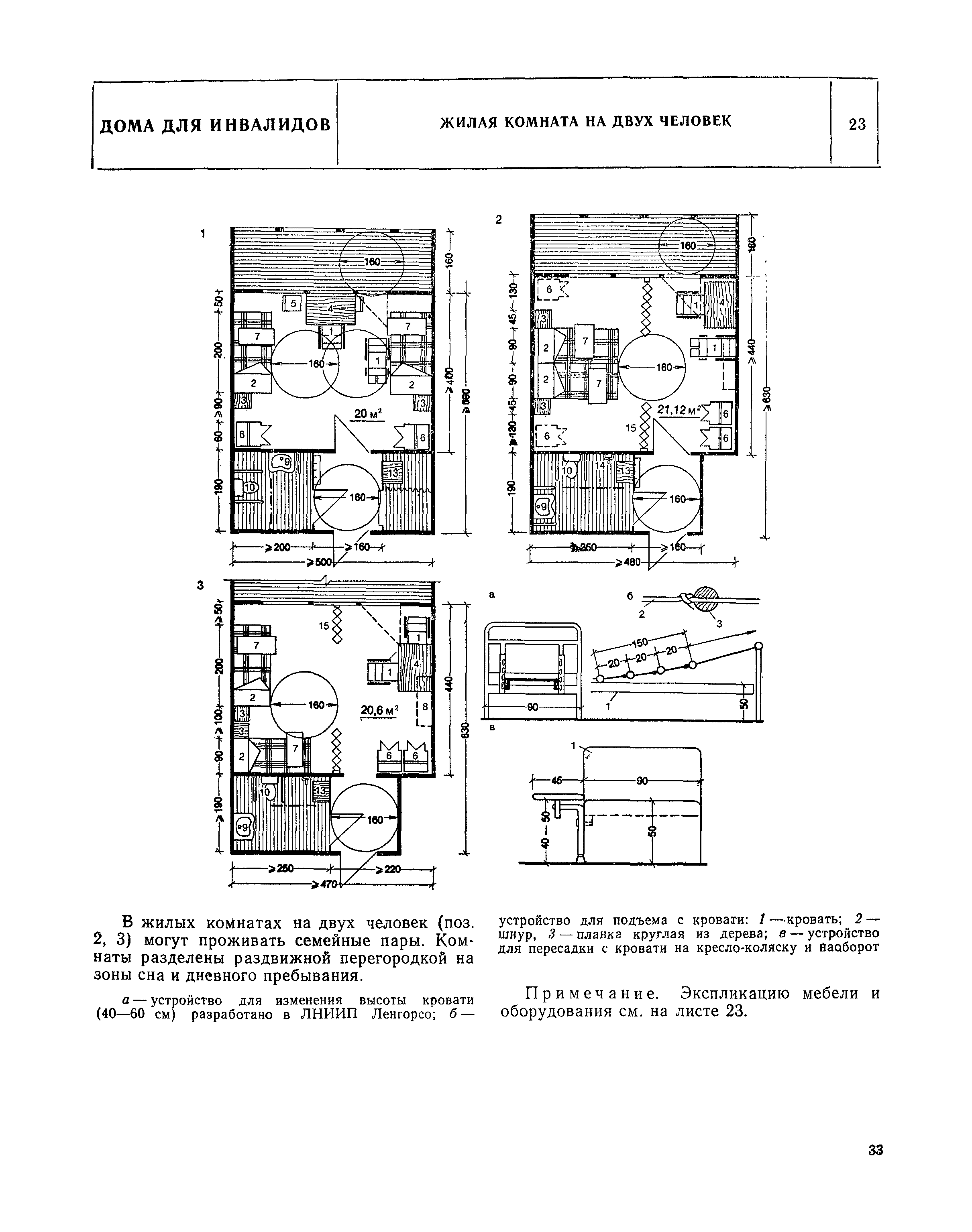 НП 1.6-81