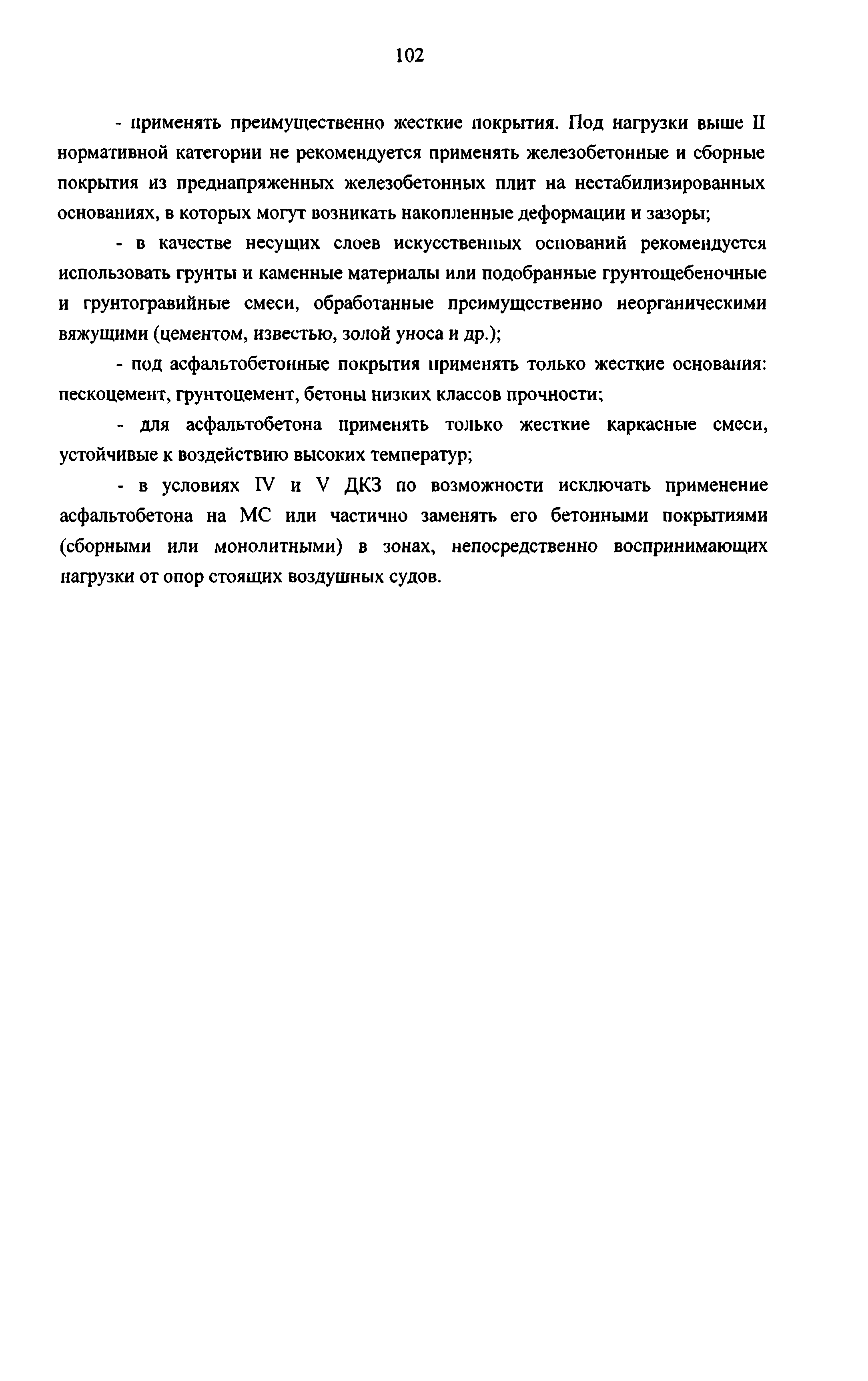 Руководство 