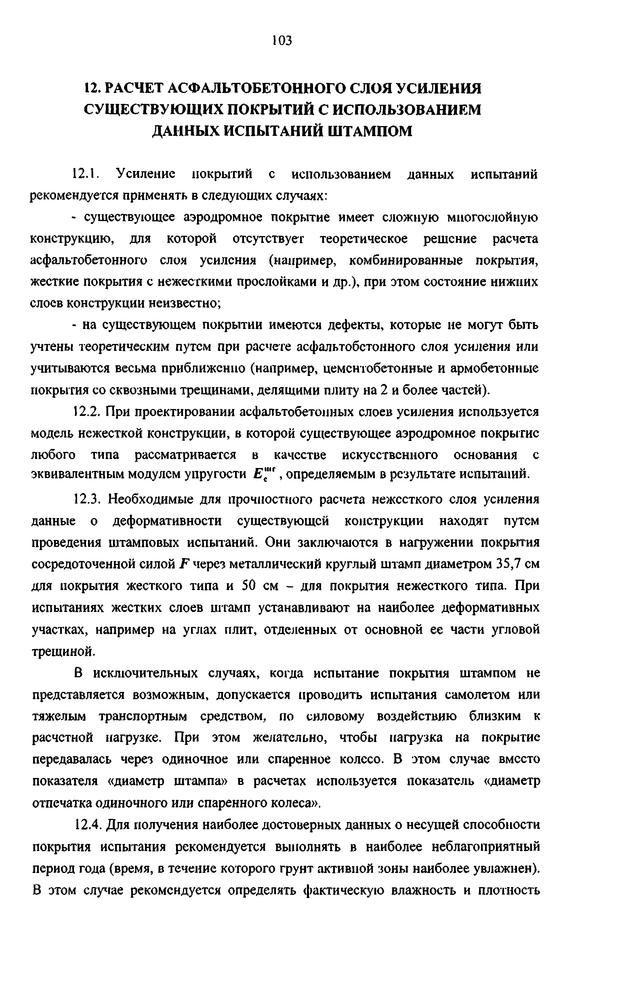 Руководство 