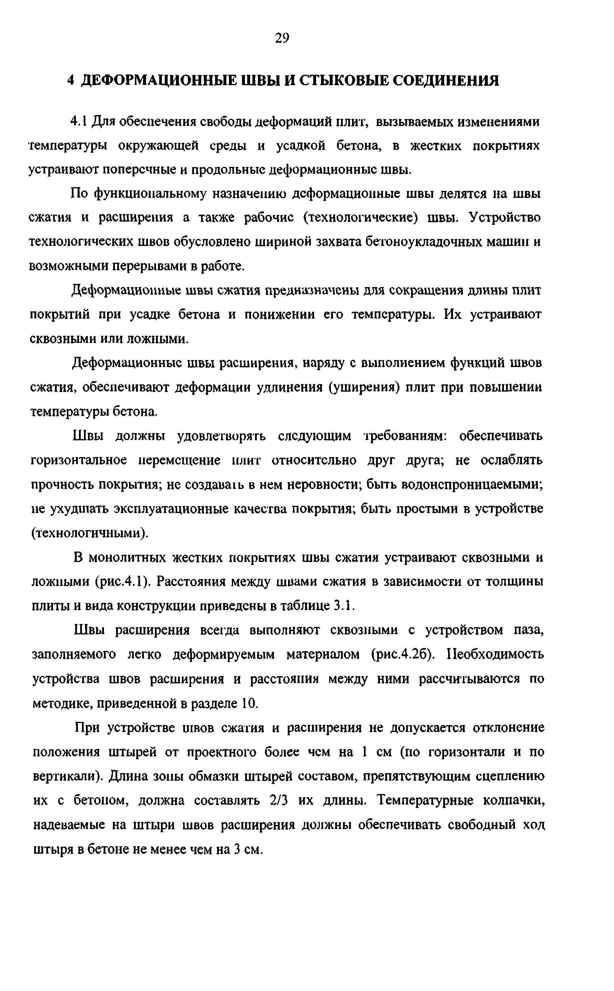 Руководство 