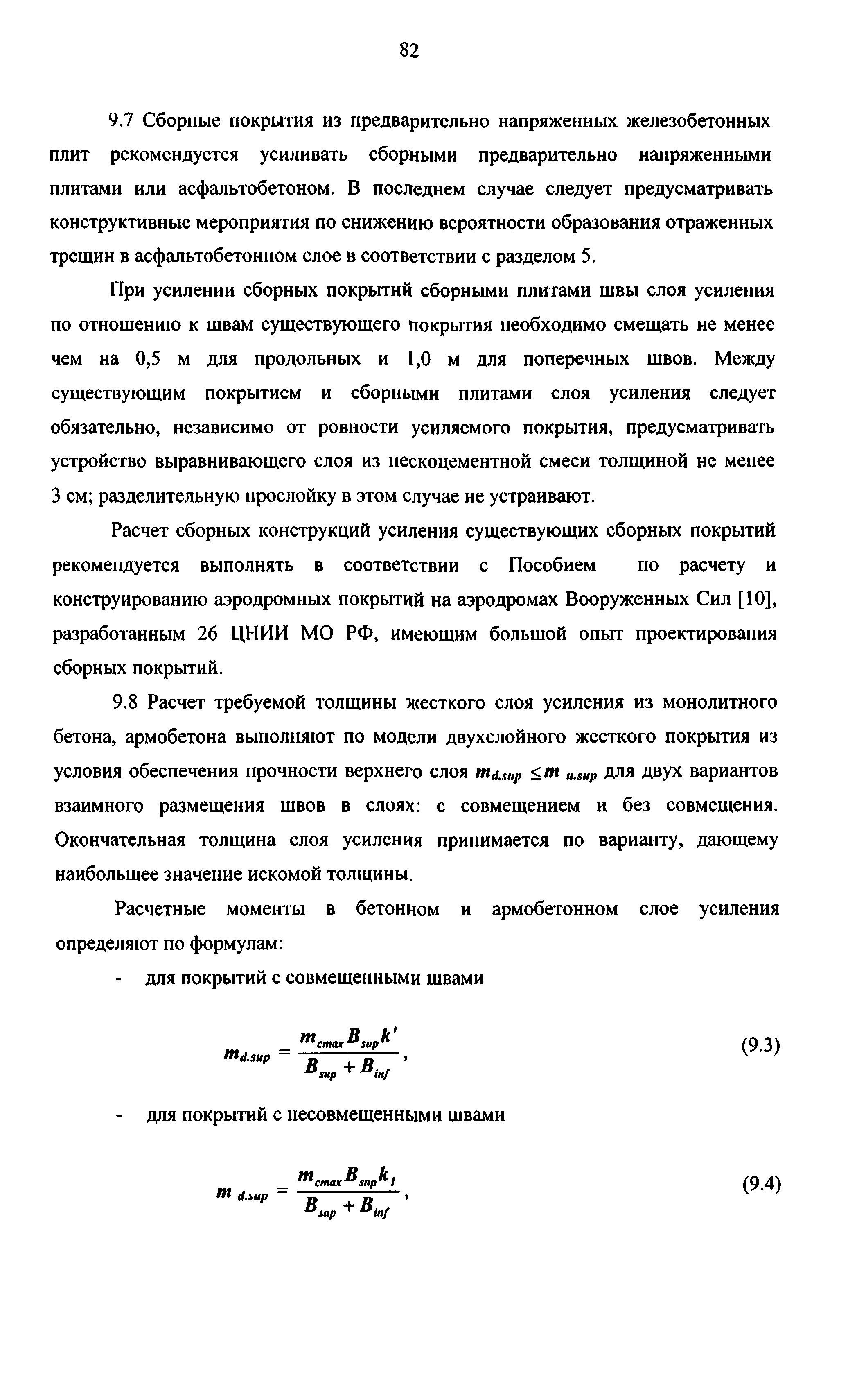 Руководство 