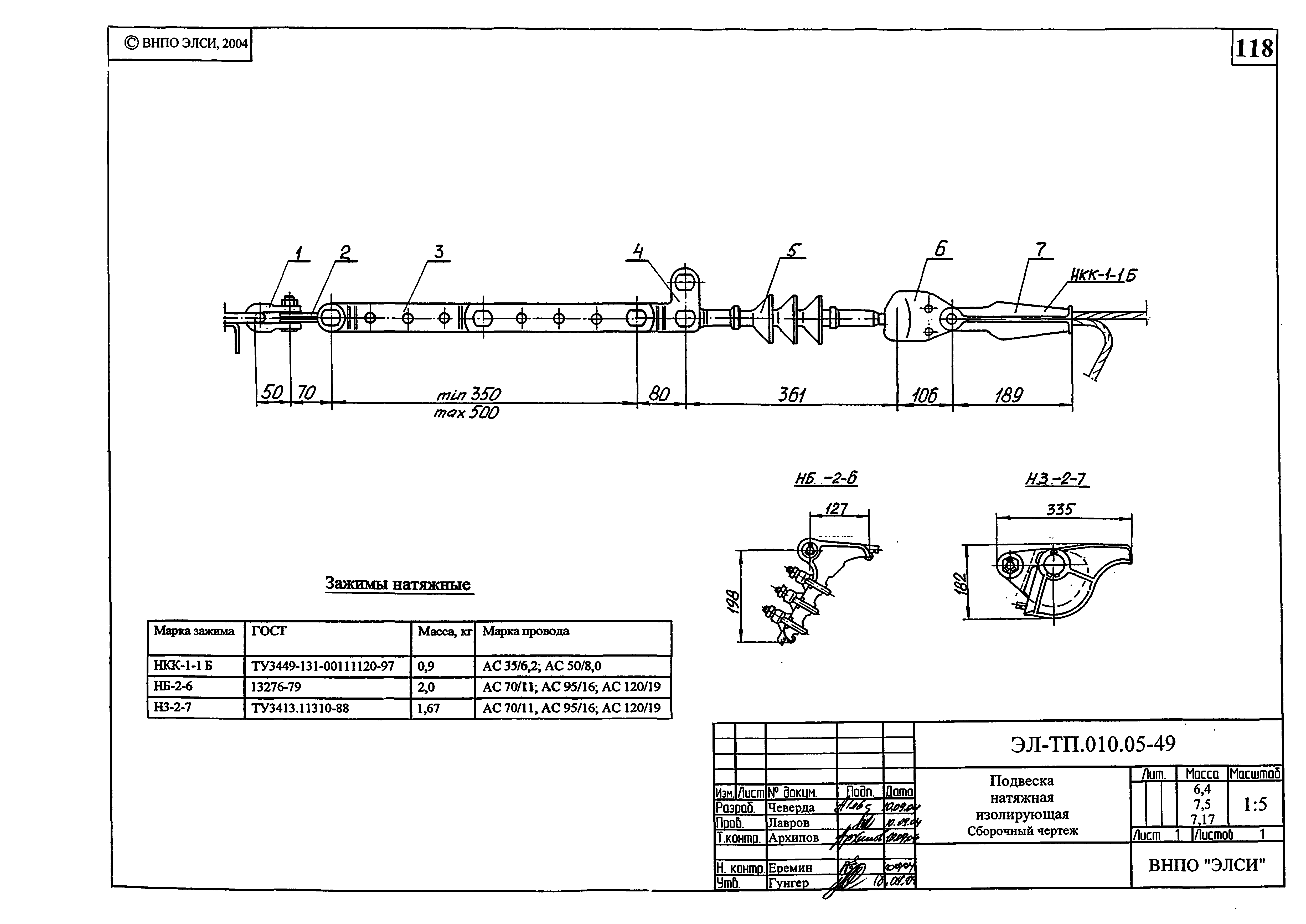 Серия ЭЛ-ТП.010.05
