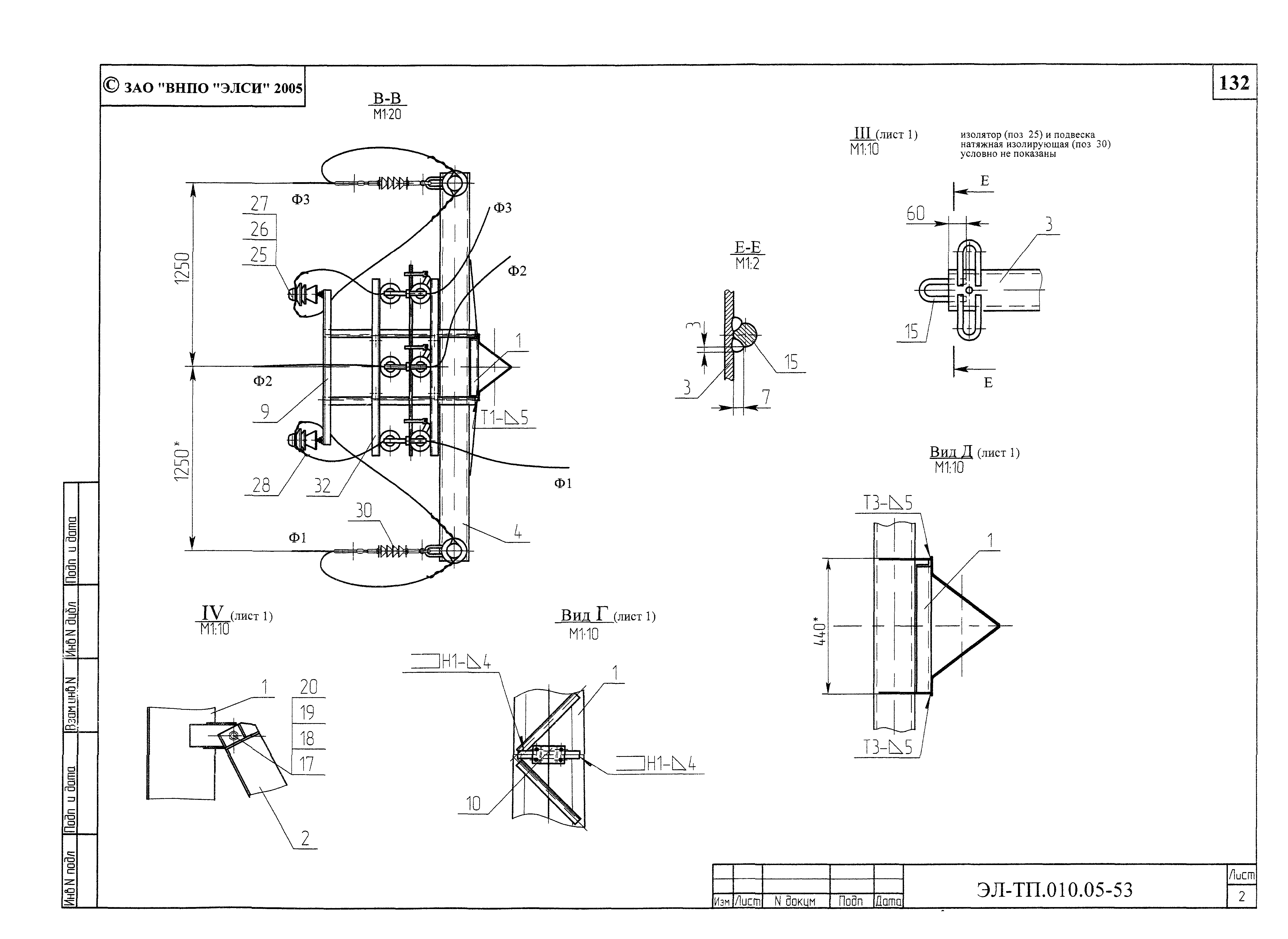 Серия ЭЛ-ТП.010.05