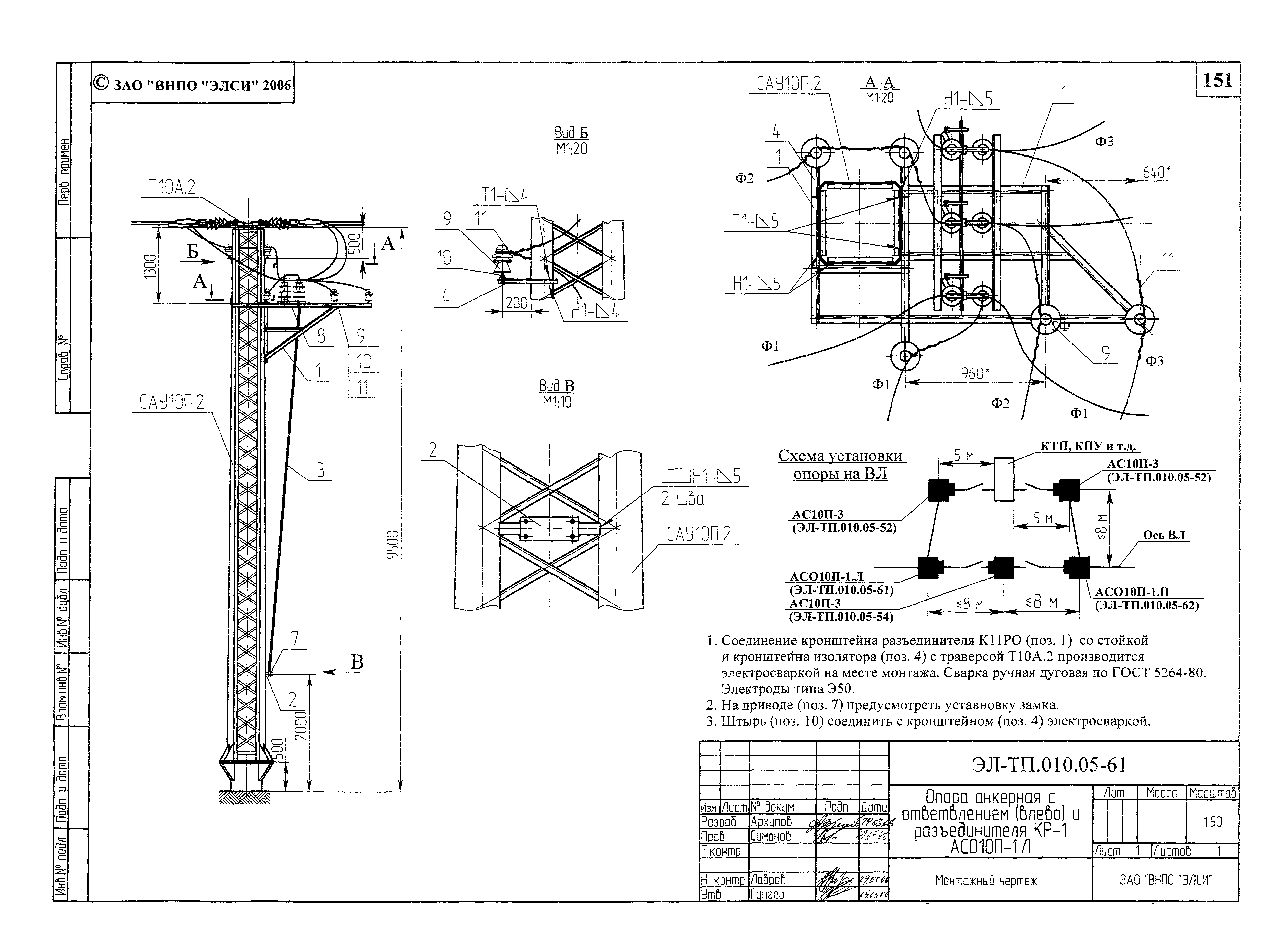 Серия ЭЛ-ТП.010.05
