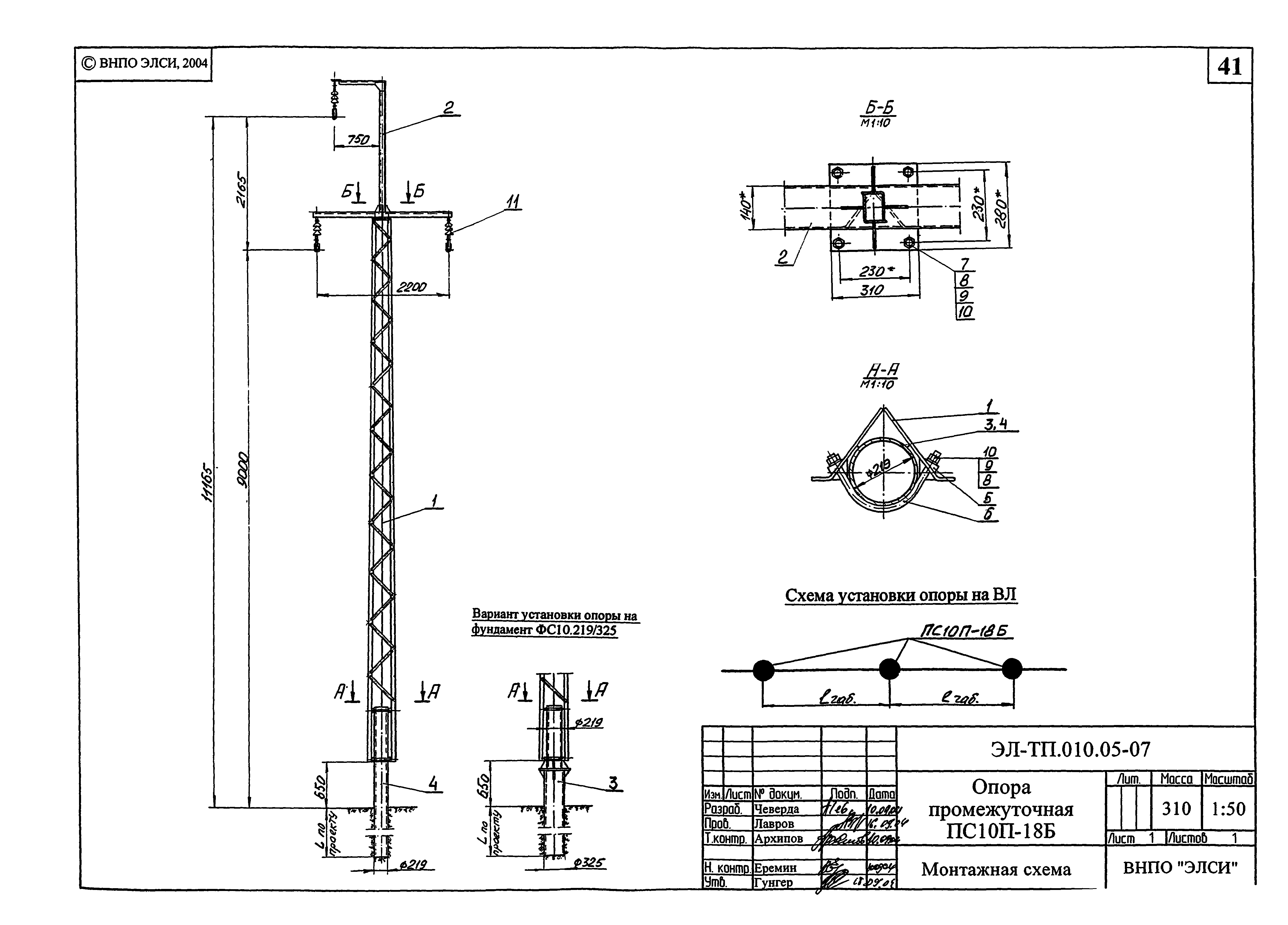 Серия ЭЛ-ТП.010.05