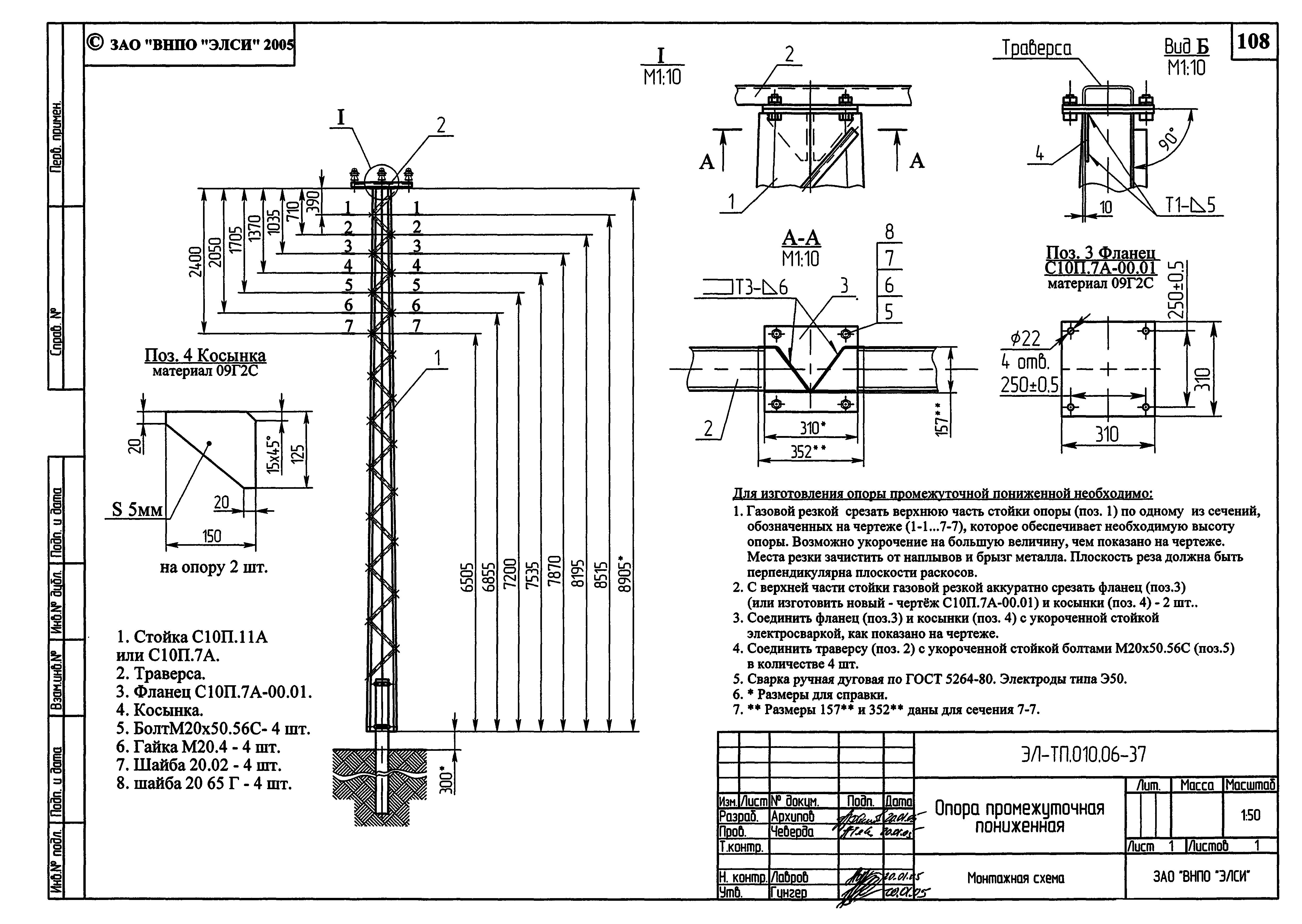 Серия ЭЛ-ТП.010.06