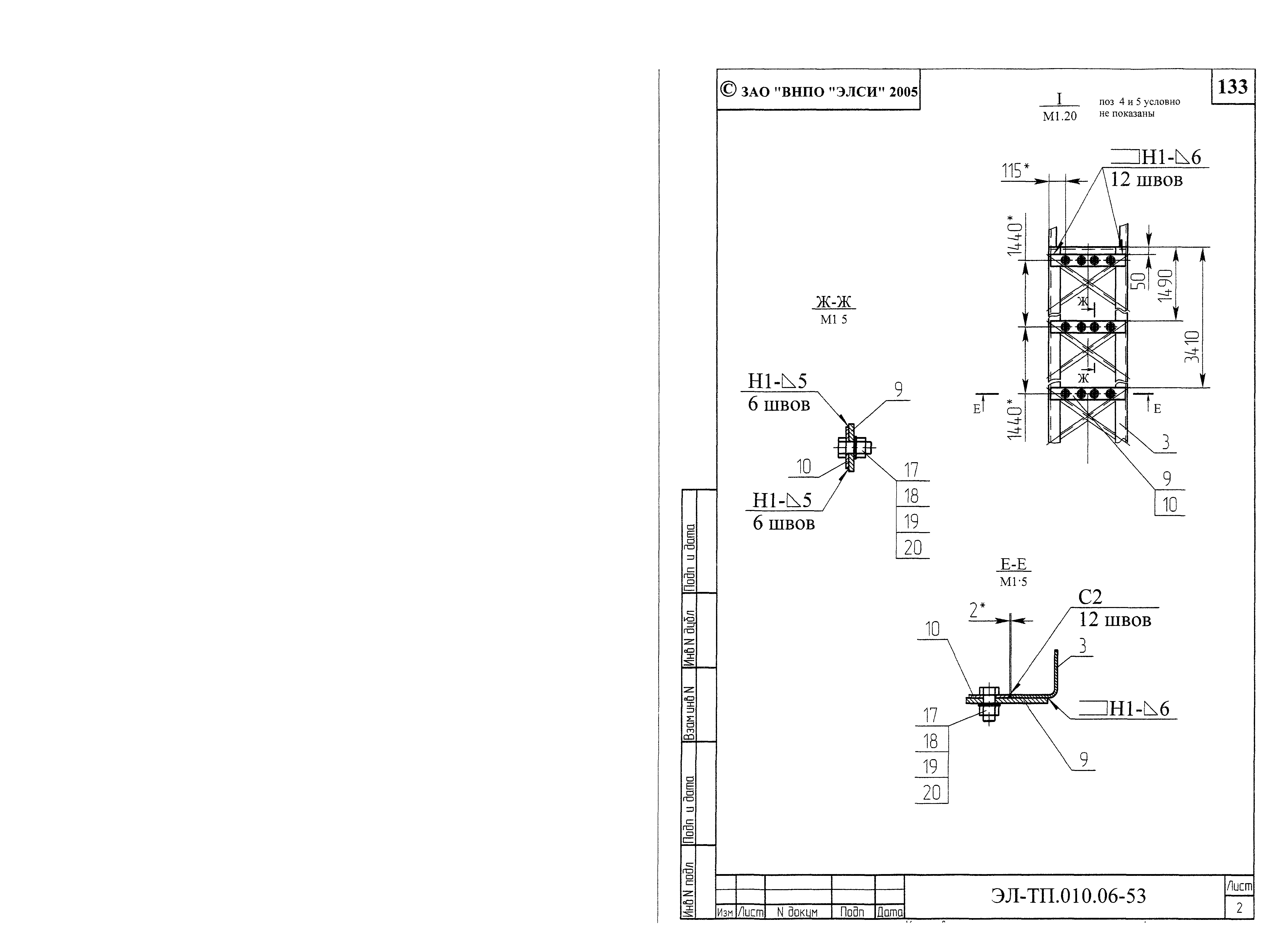 Серия ЭЛ-ТП.010.06