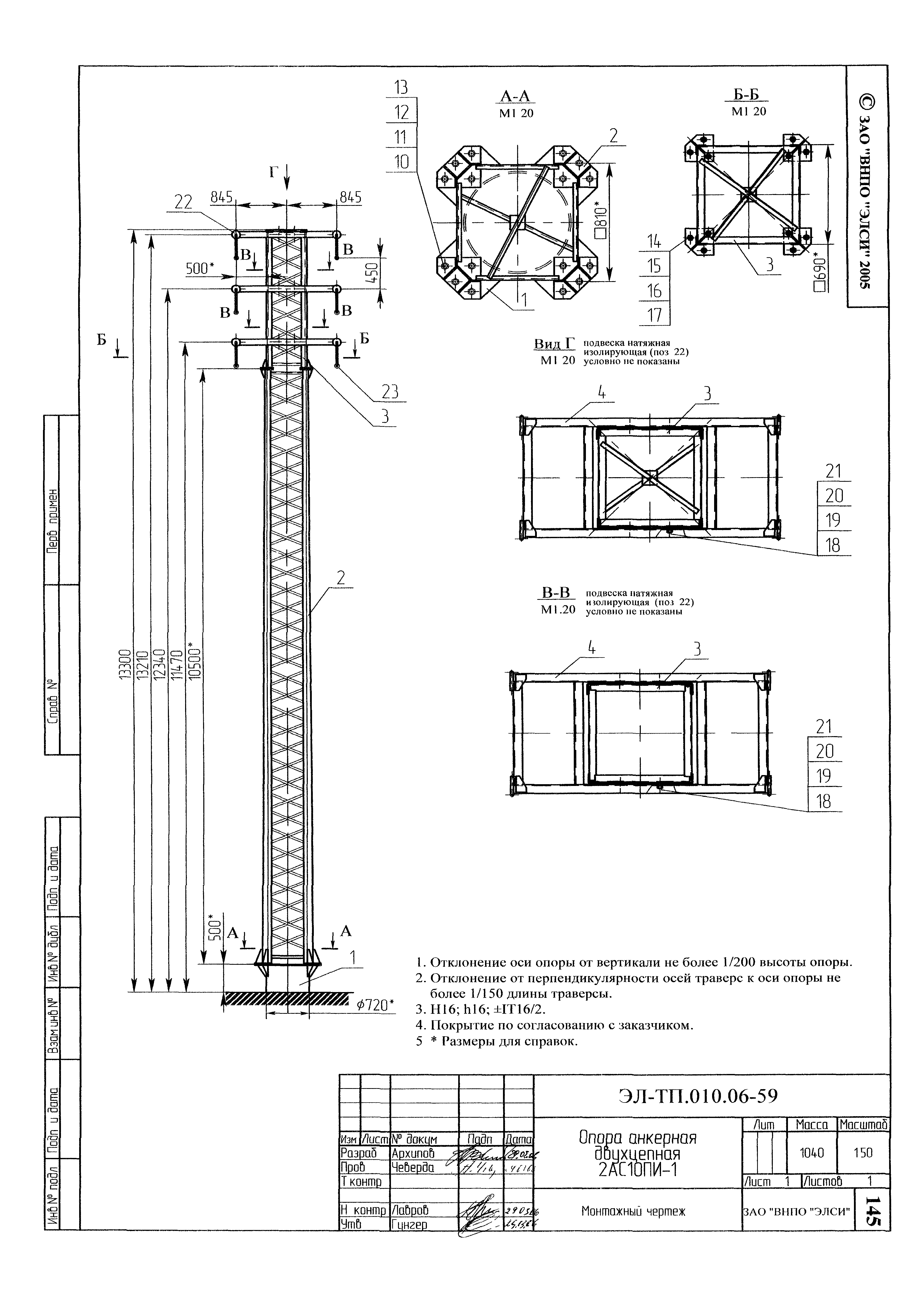 Серия ЭЛ-ТП.010.06