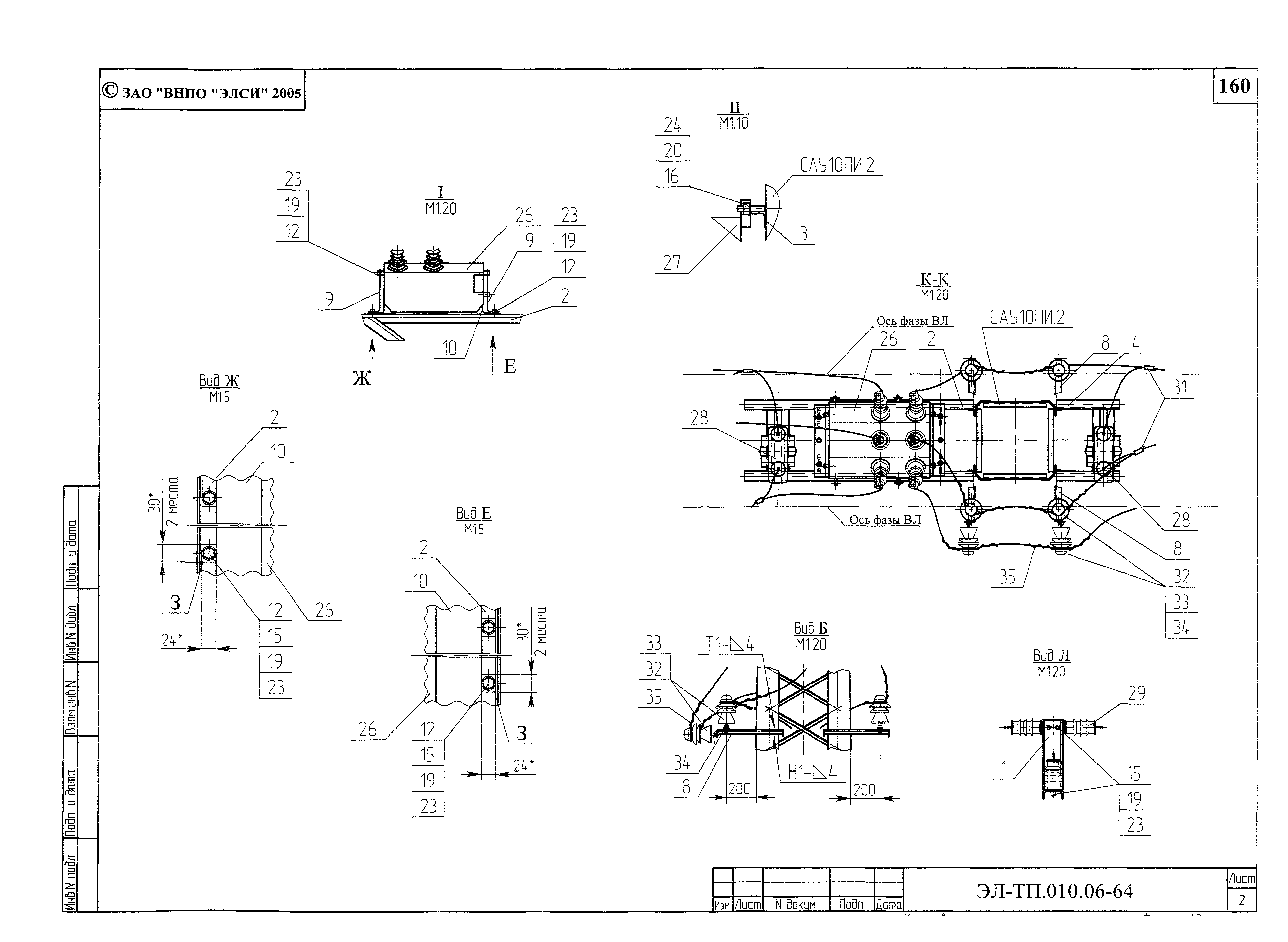 Серия ЭЛ-ТП.010.06