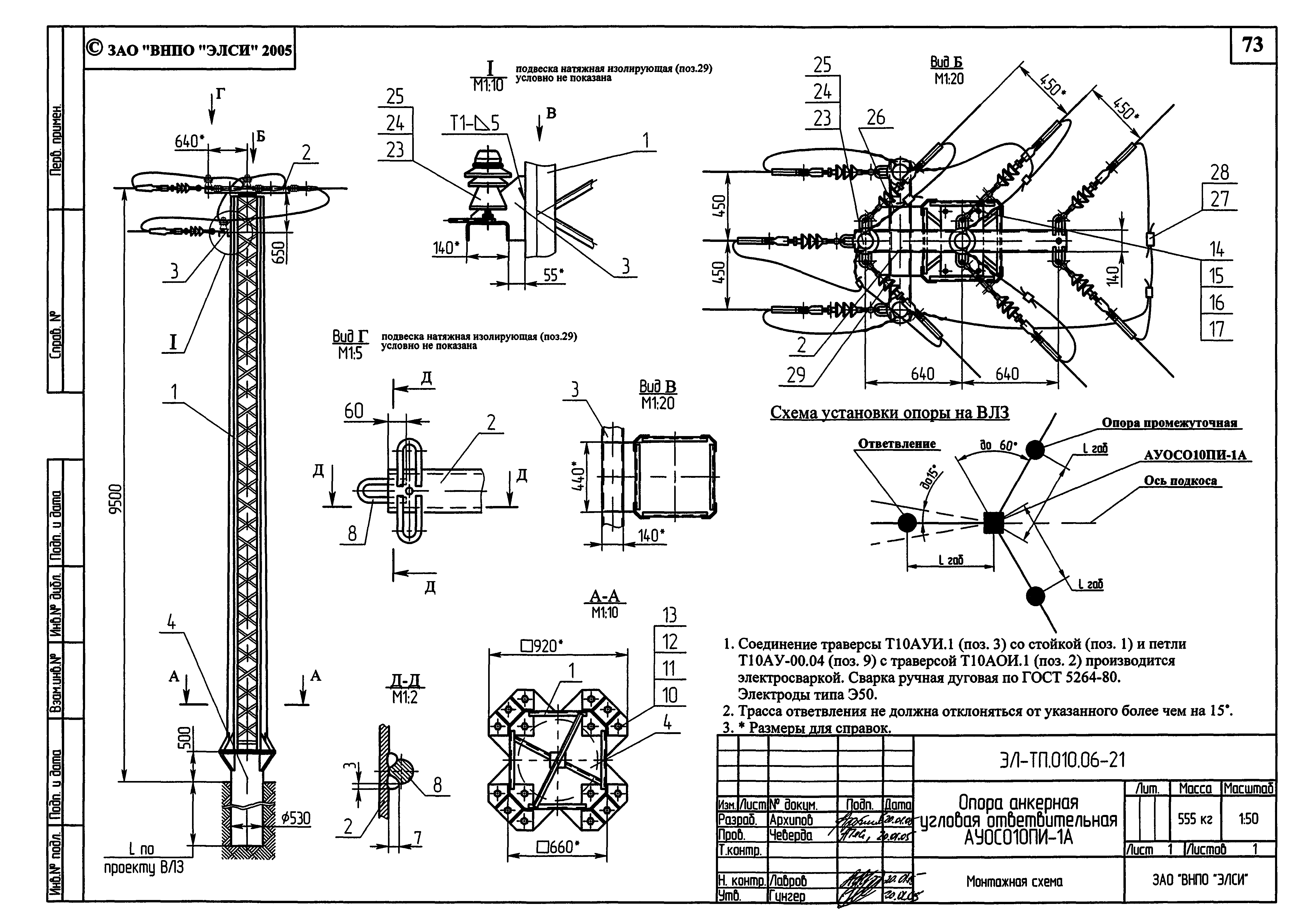 Серия ЭЛ-ТП.010.06