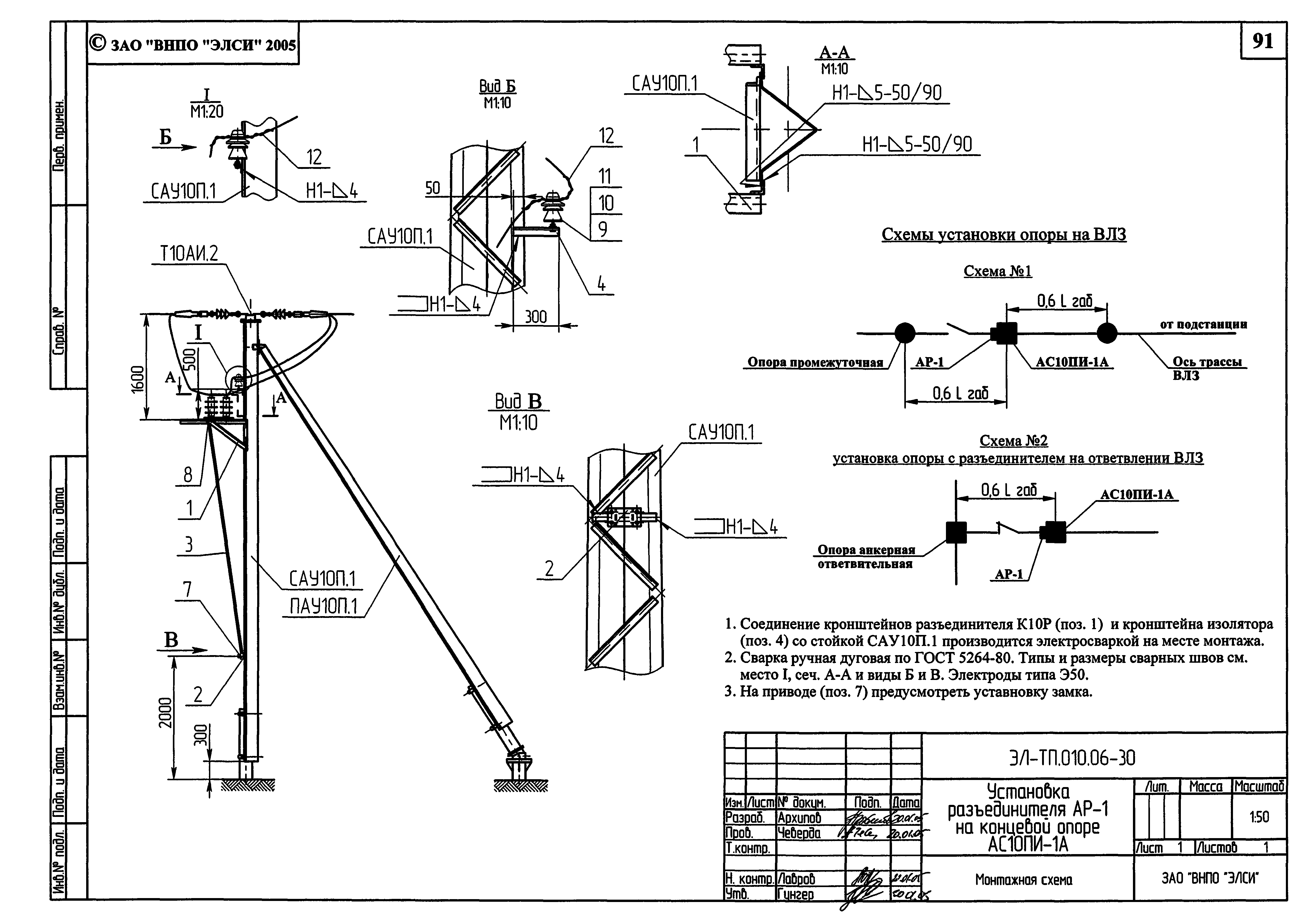 Серия ЭЛ-ТП.010.06