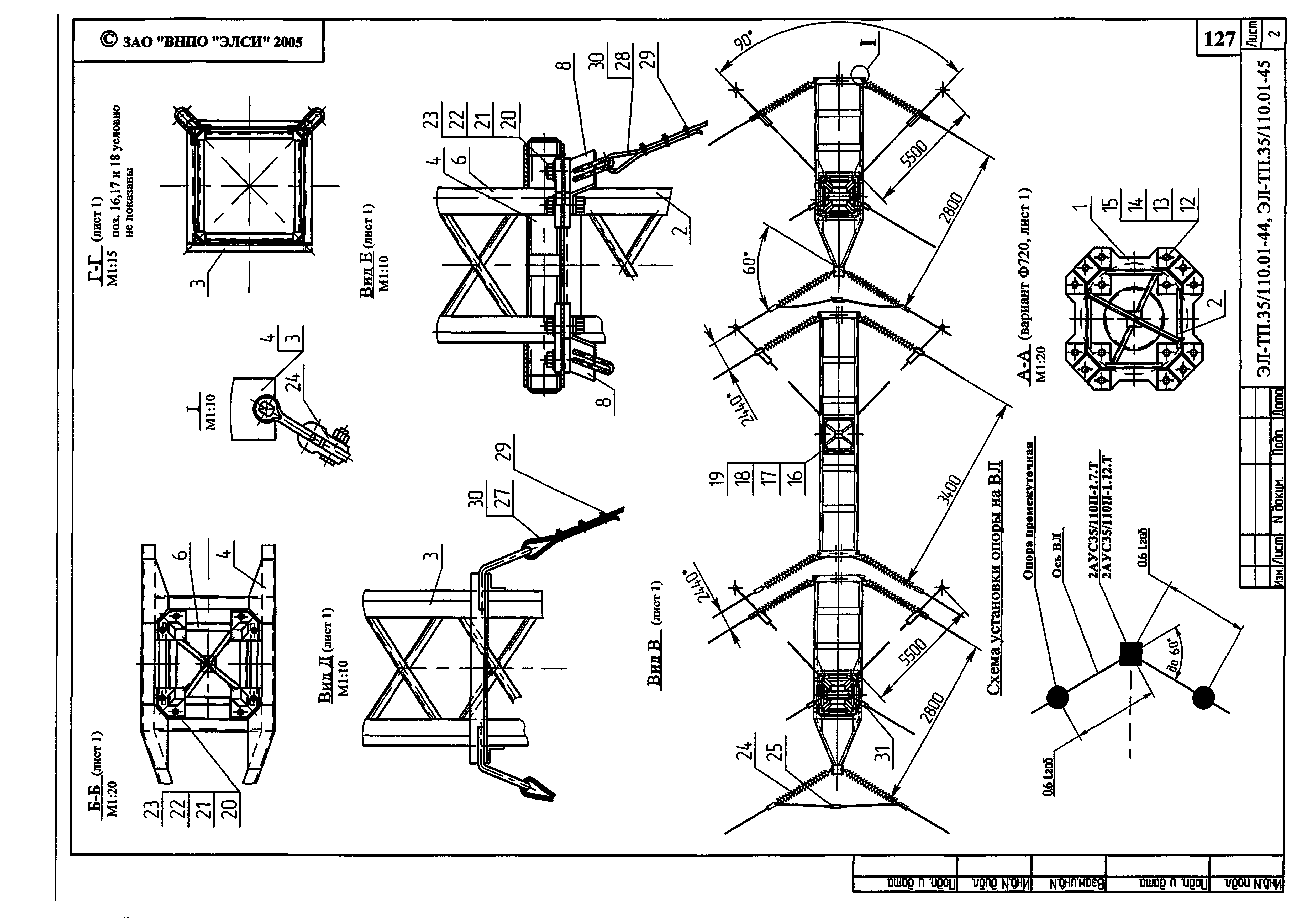 Серия ЭЛ-ТП.35/110.01