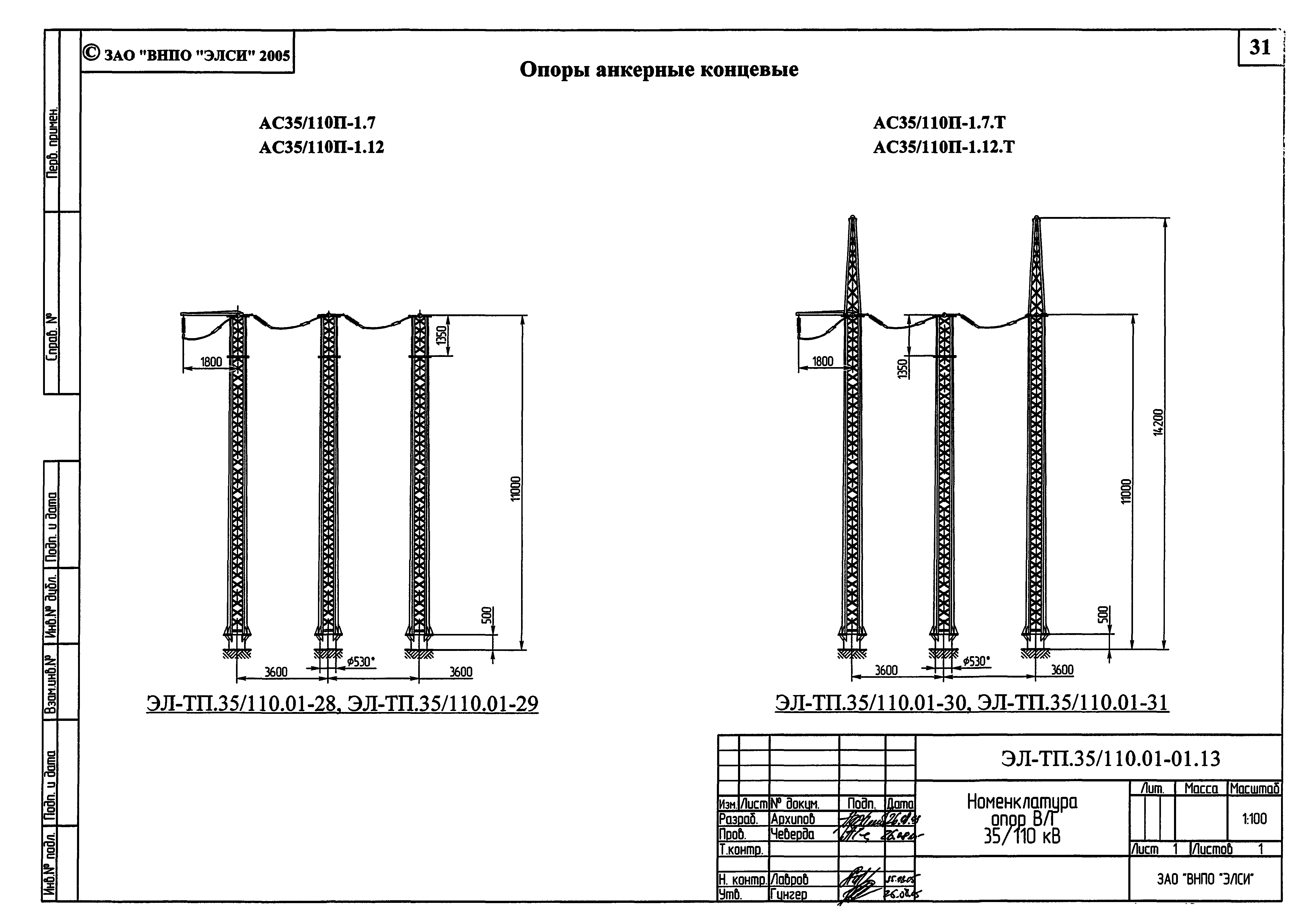 Тп 35 чертежи